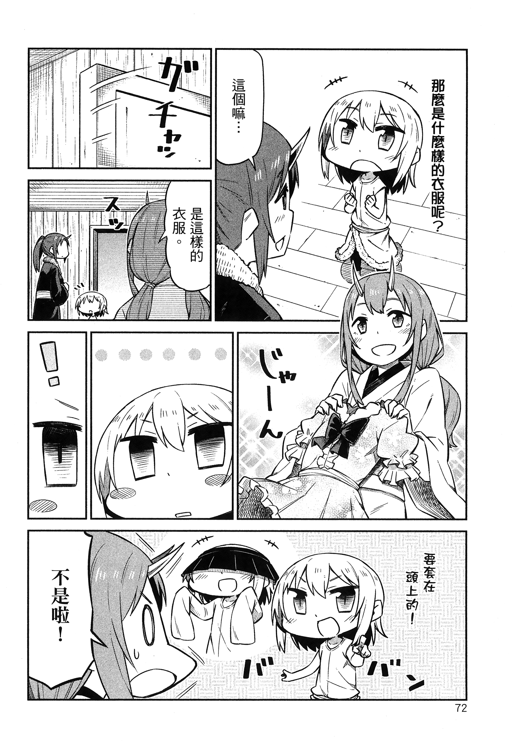 Page 76