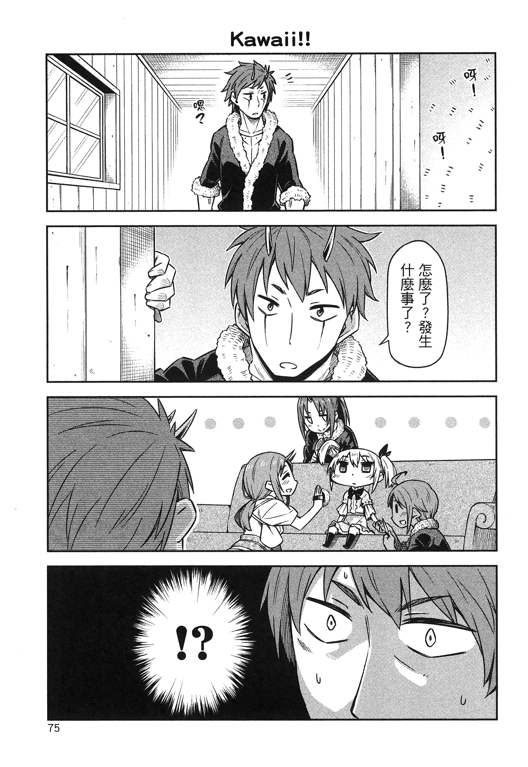 Page 79