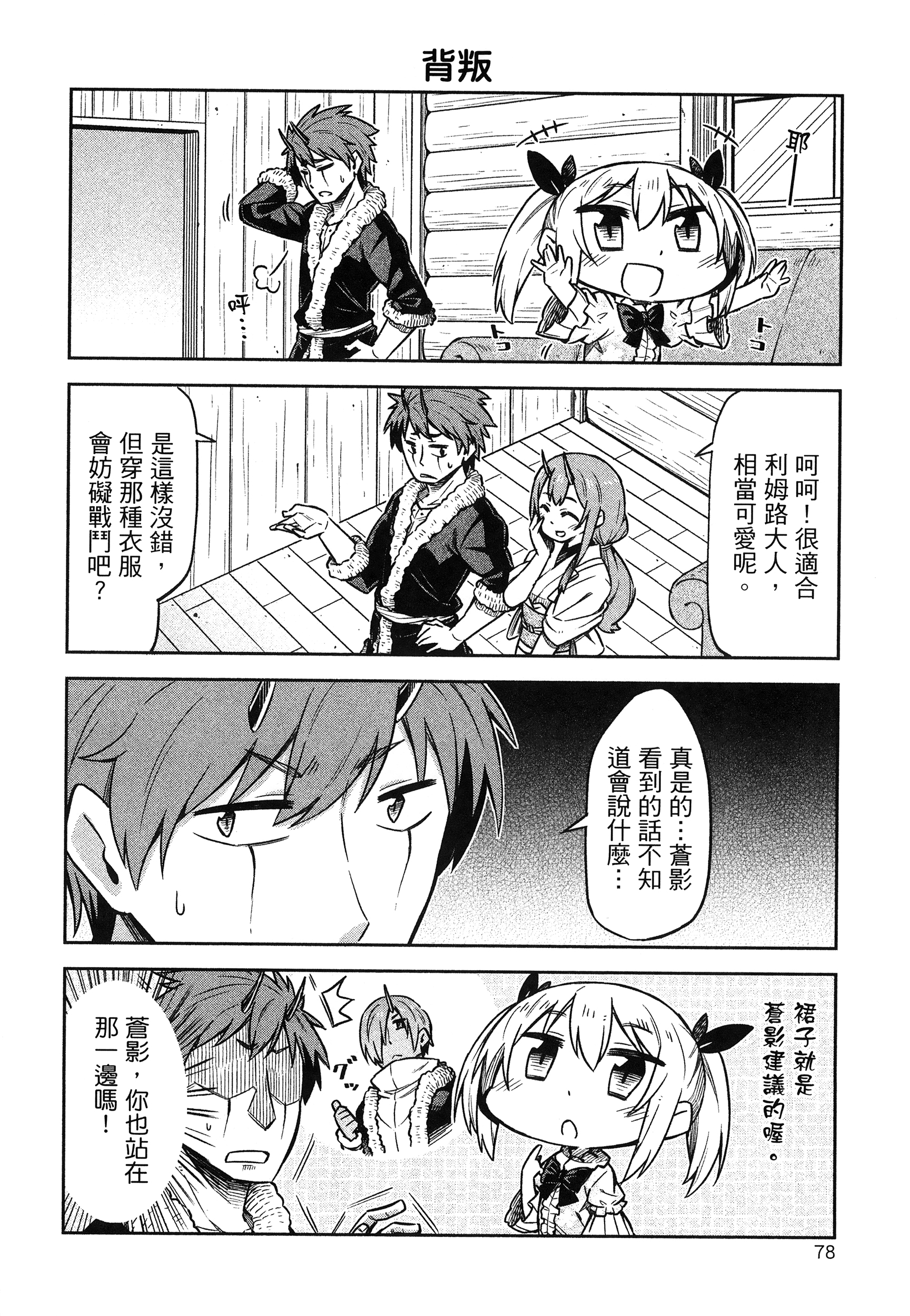 Page 82
