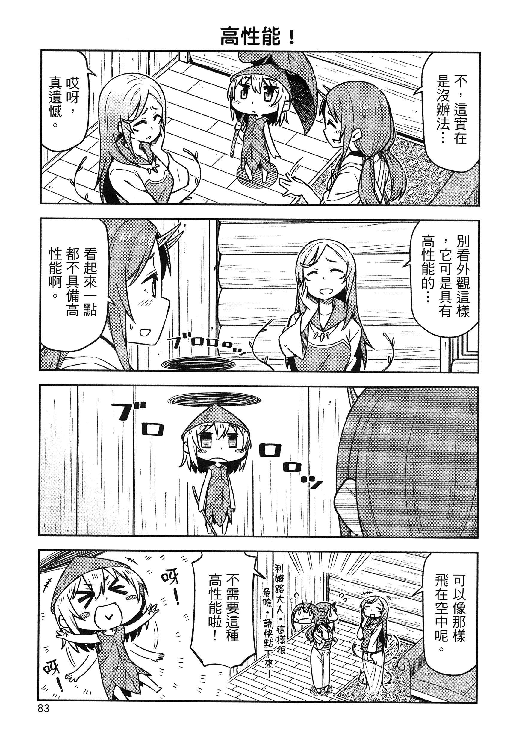 Page 87