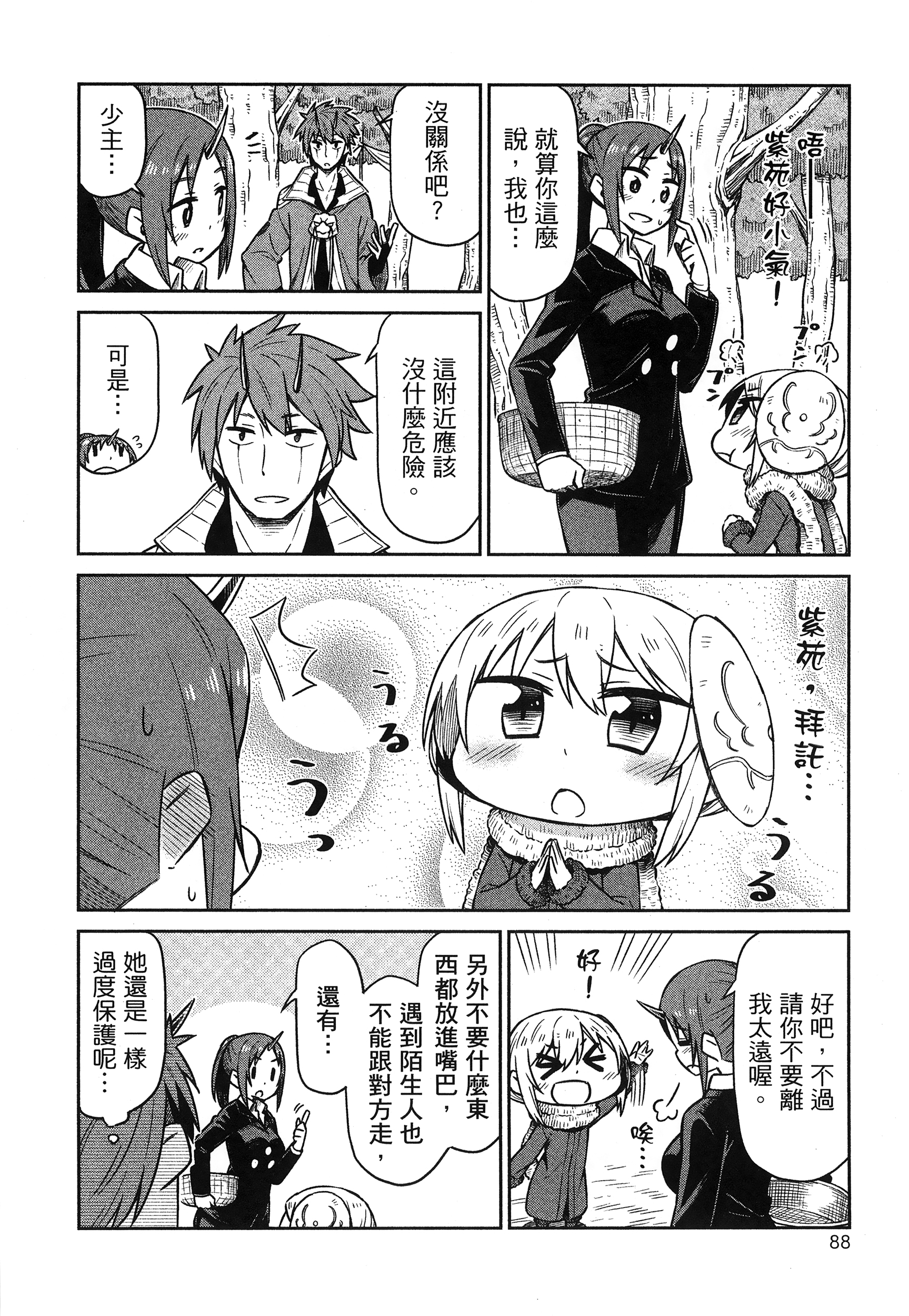 Page 92