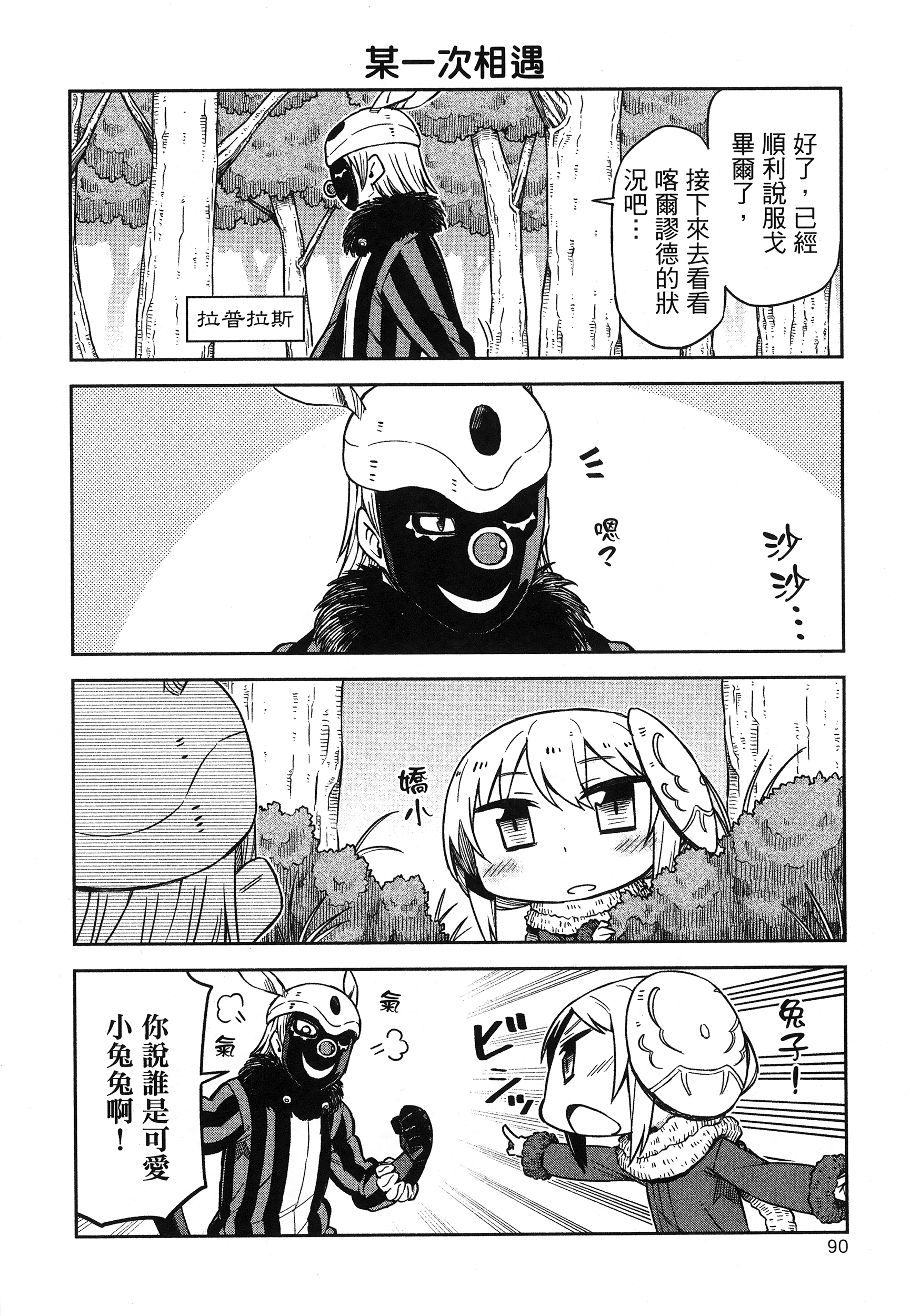 Page 94