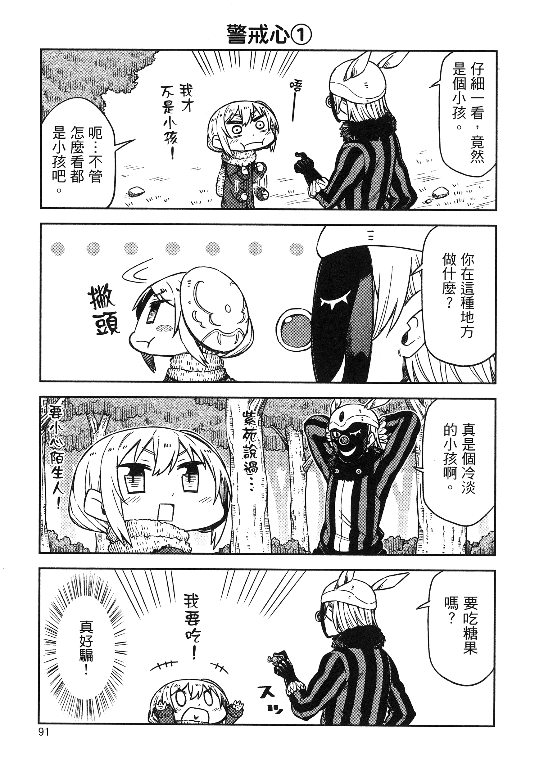 Page 95