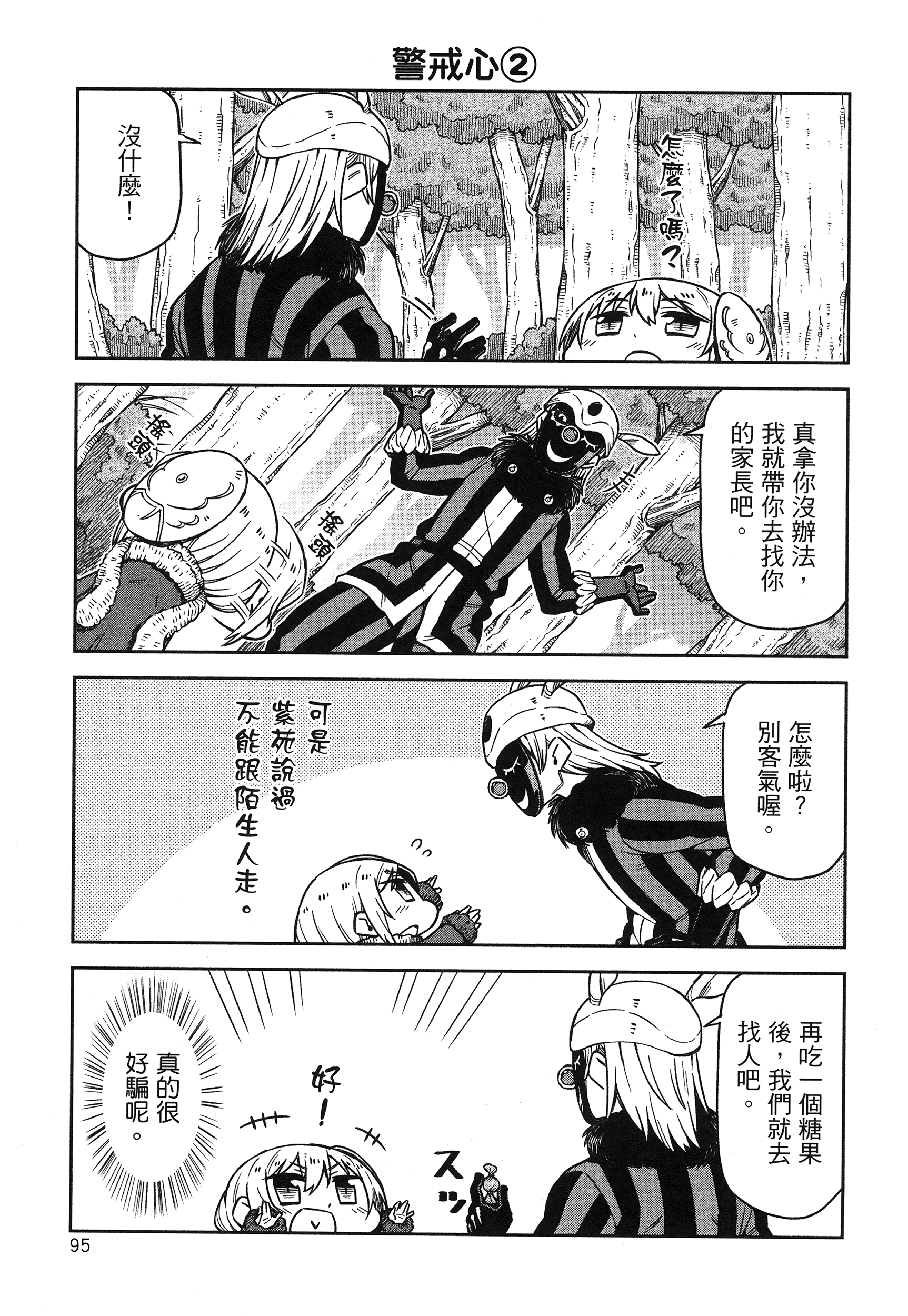 Page 99