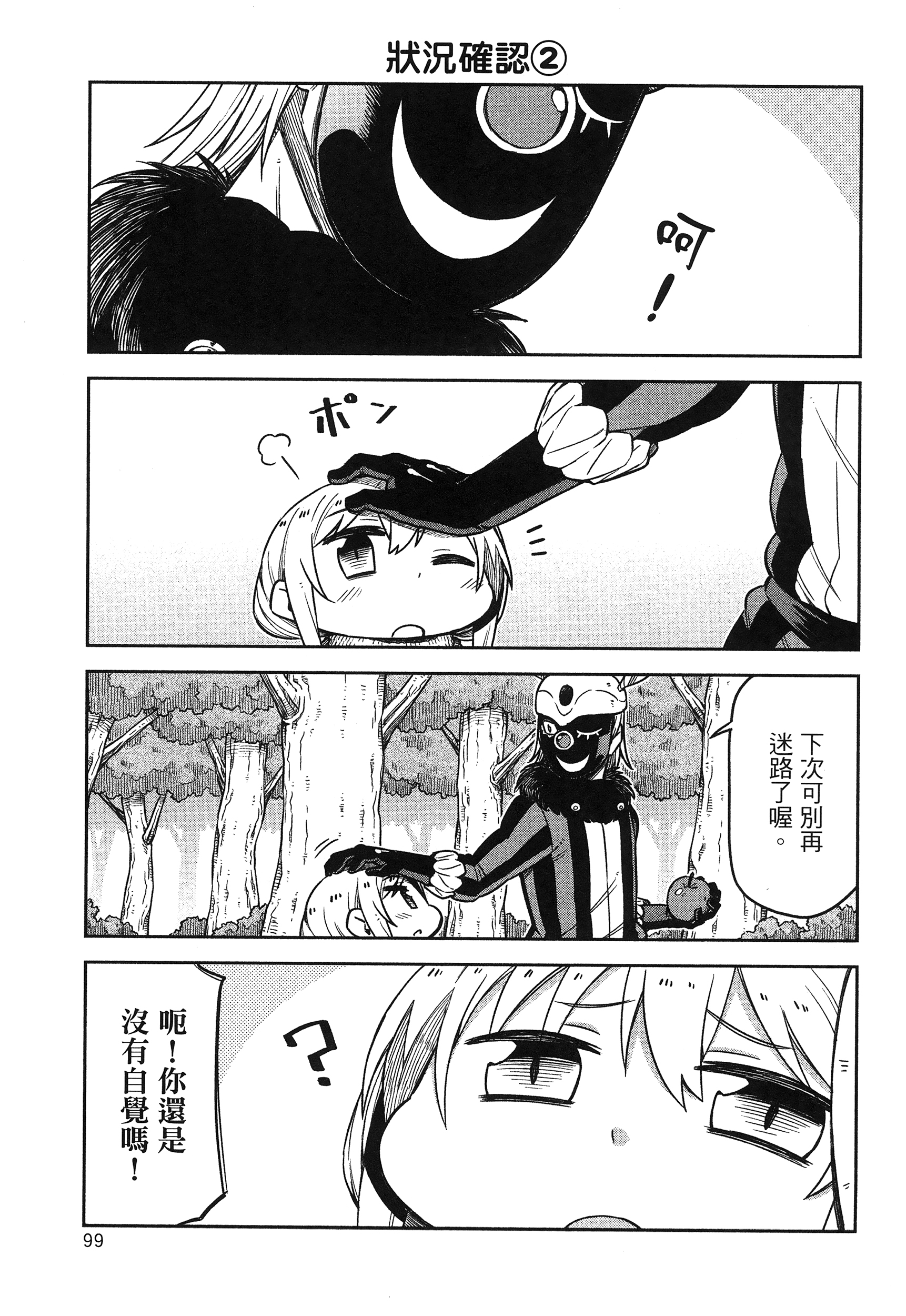 Page 103