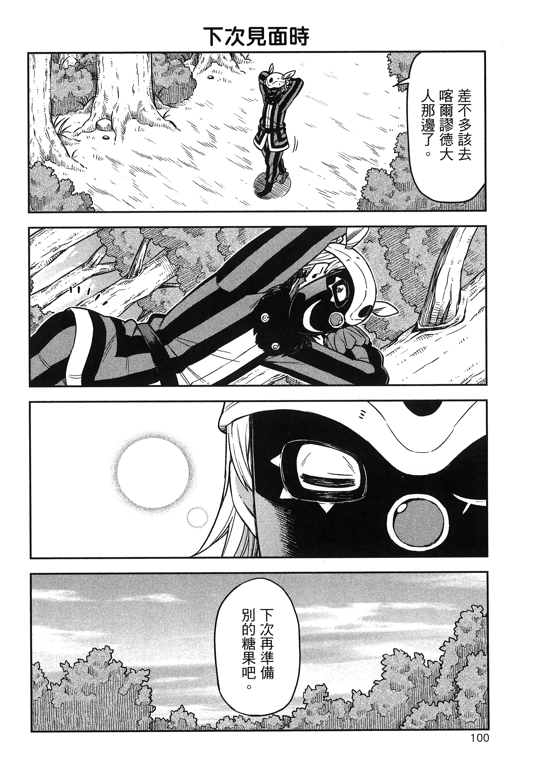 Page 104