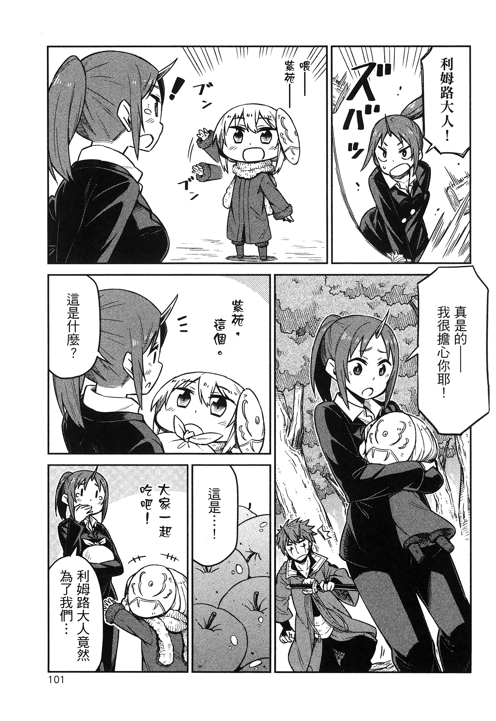 Page 105