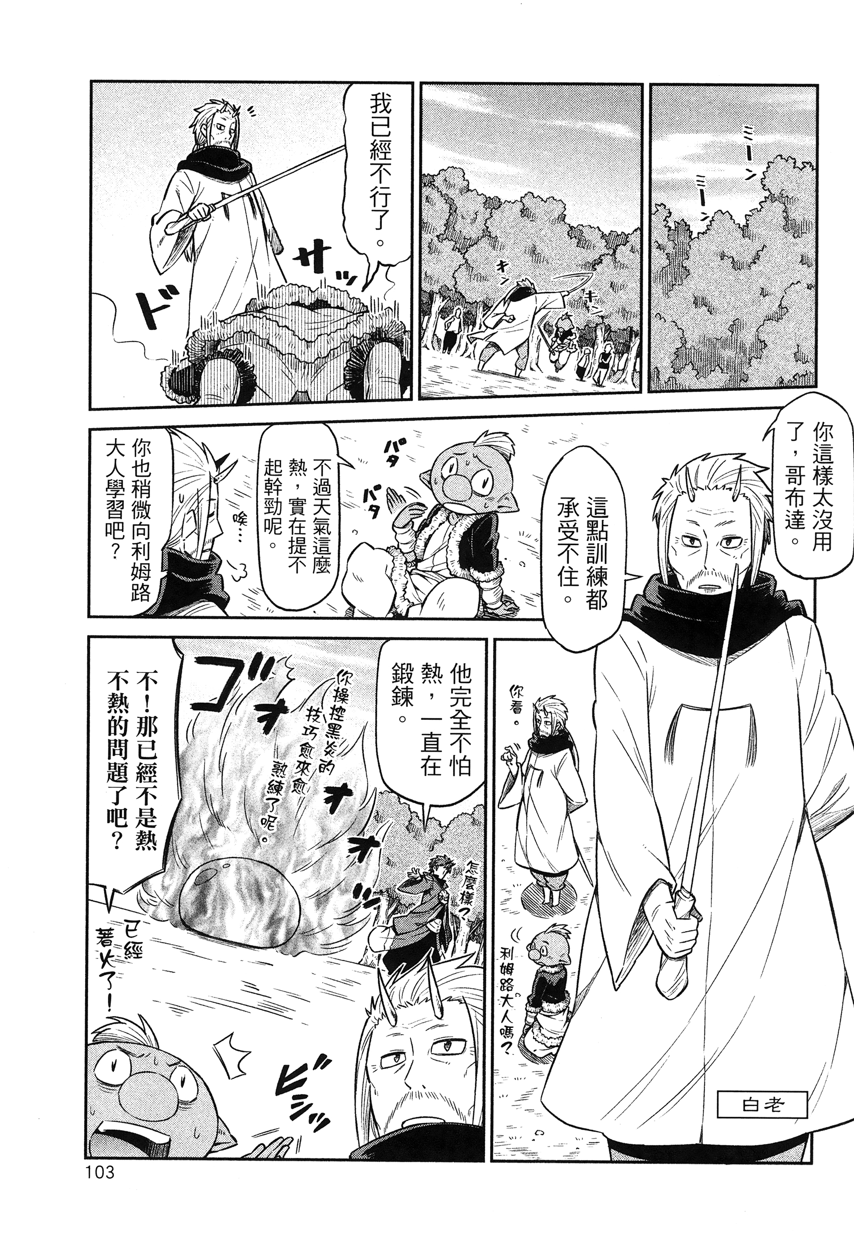 Page 107