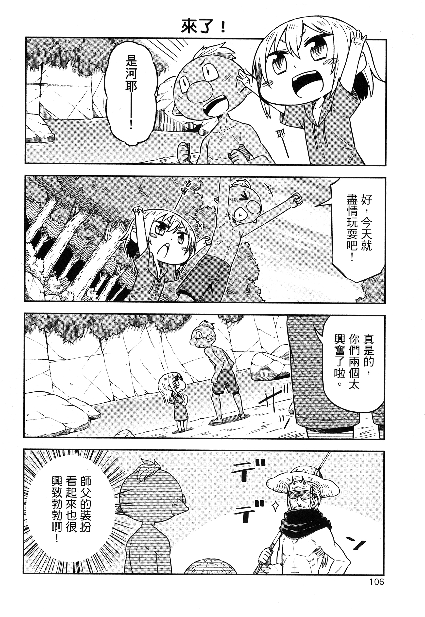Page 110