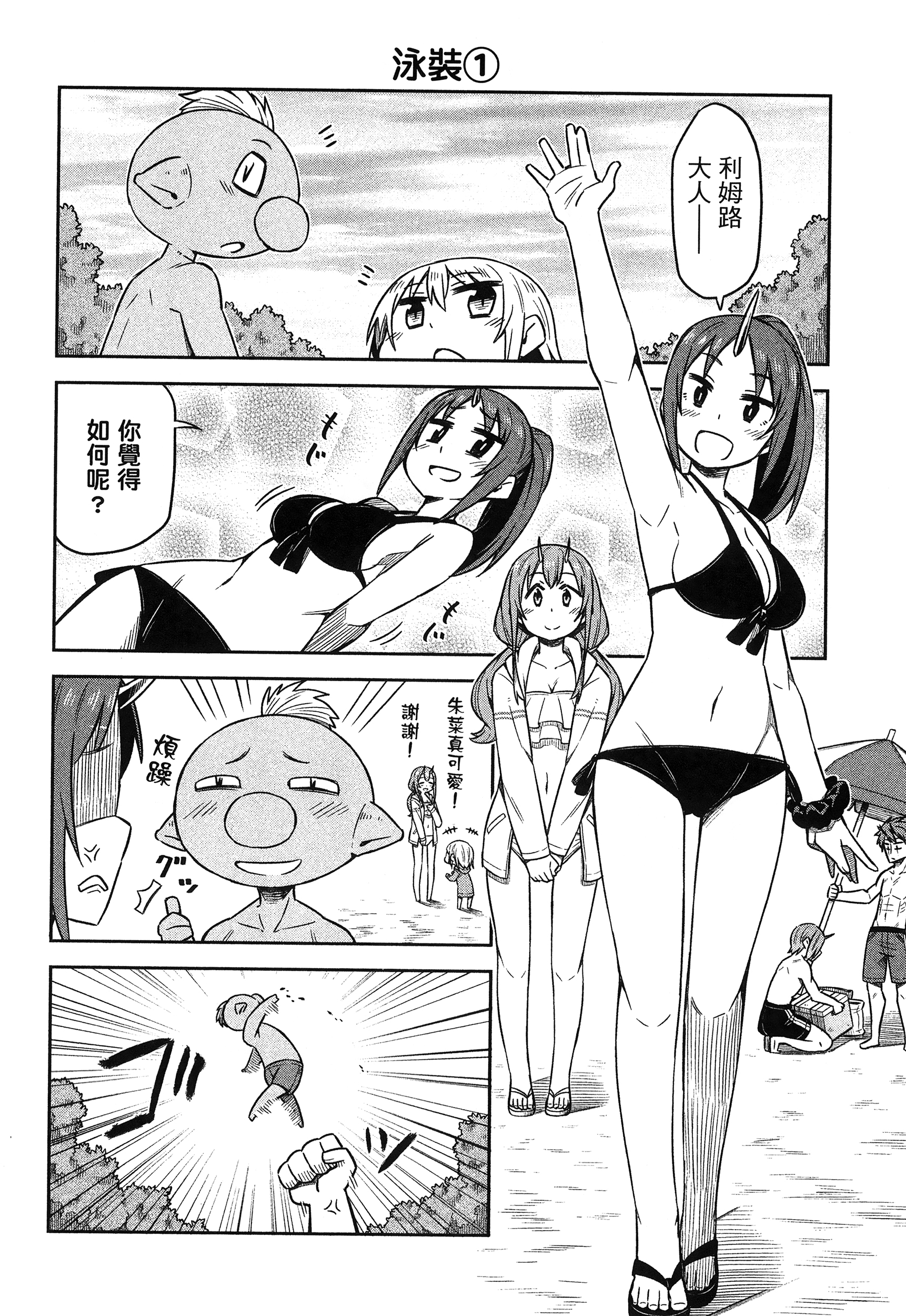 Page 112