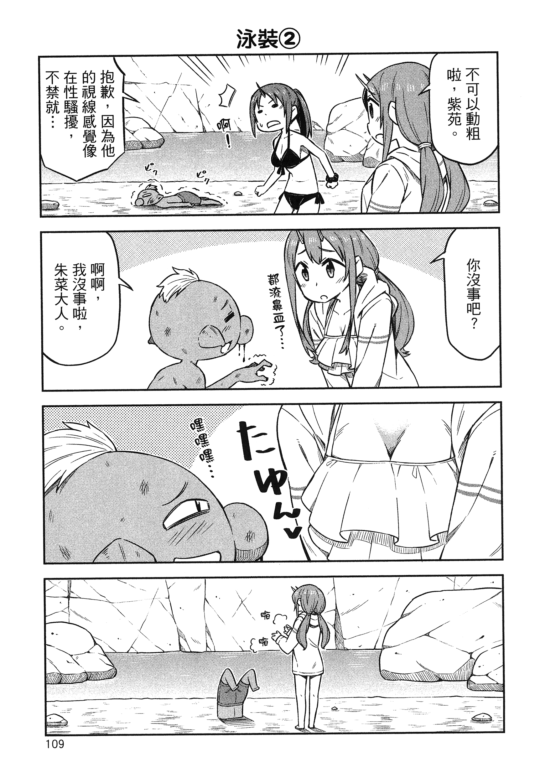 Page 113