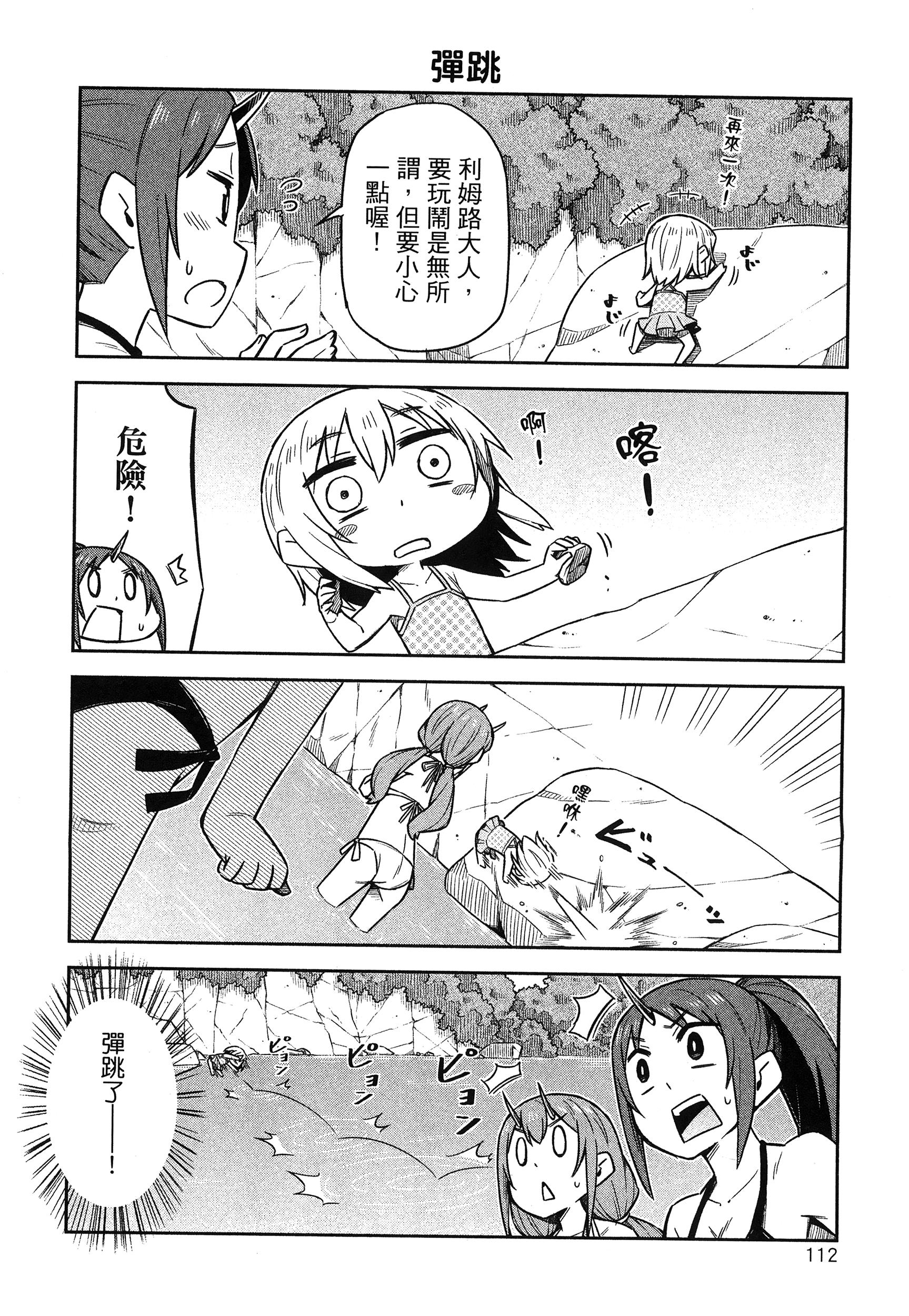 Page 116