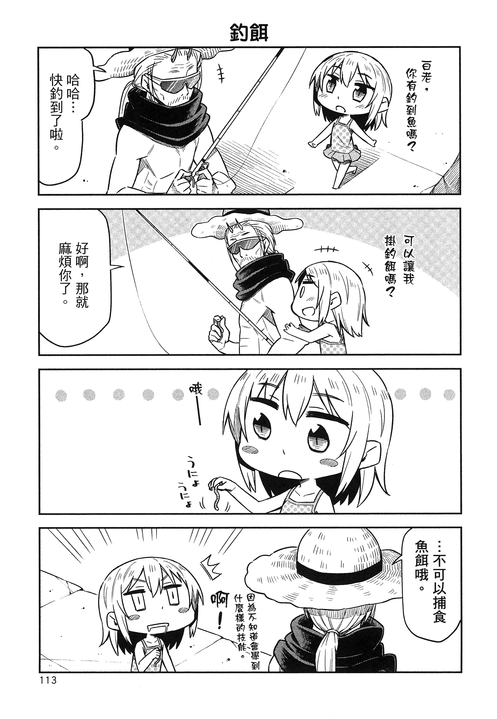 Page 117