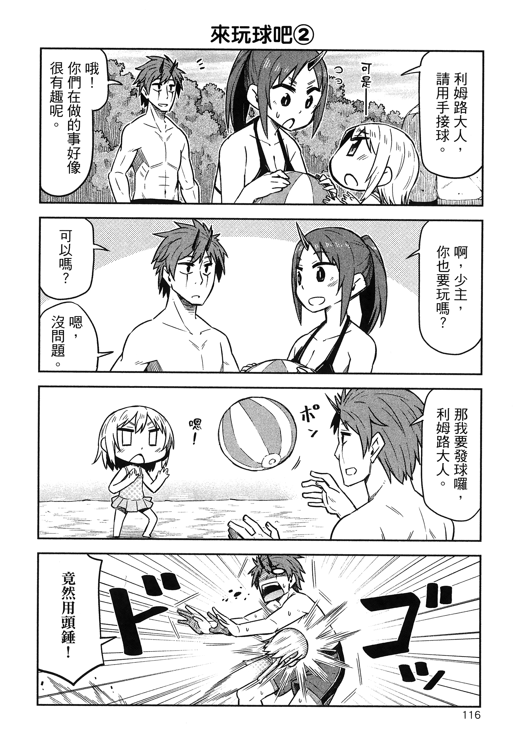 Page 120