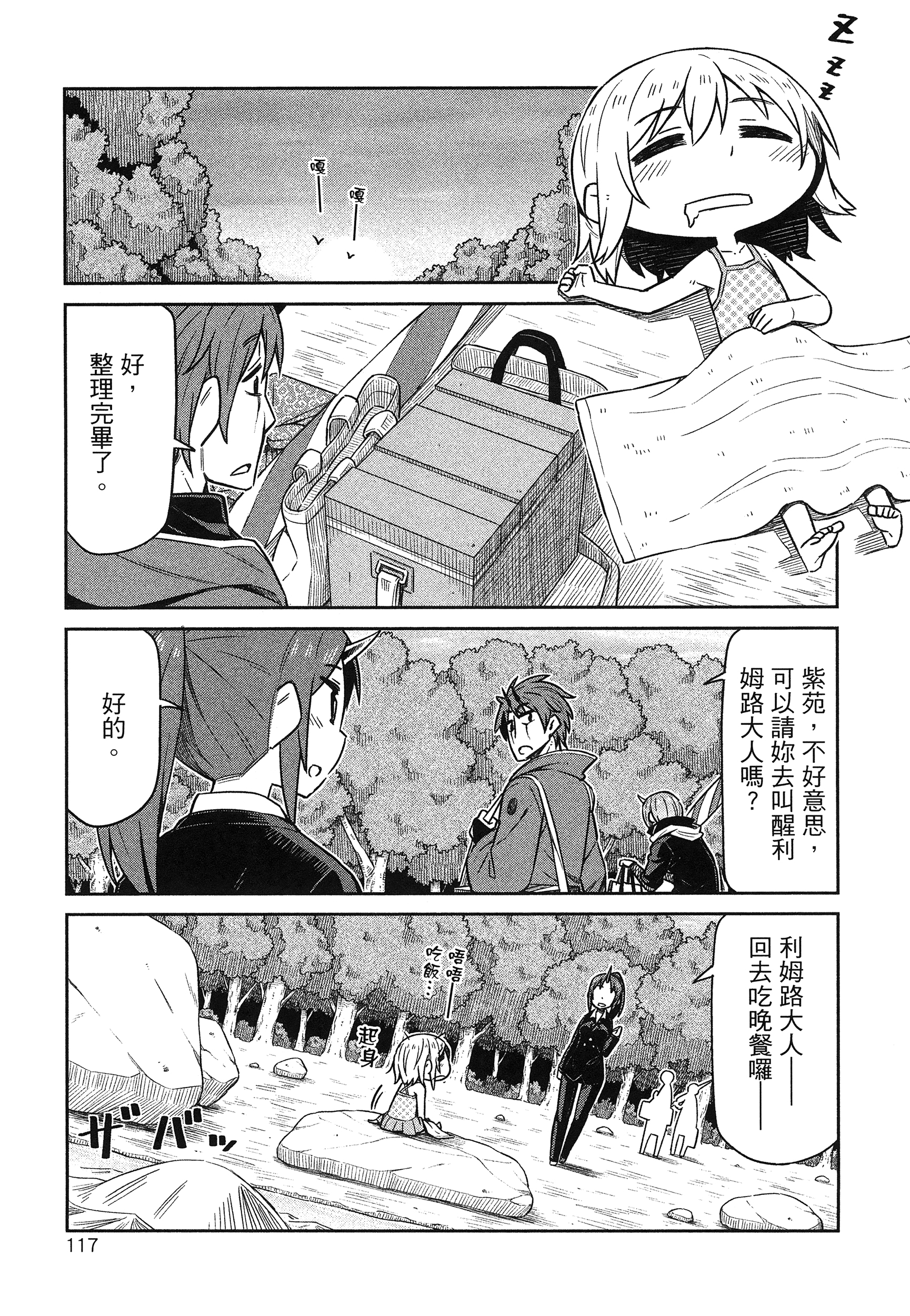 Page 121