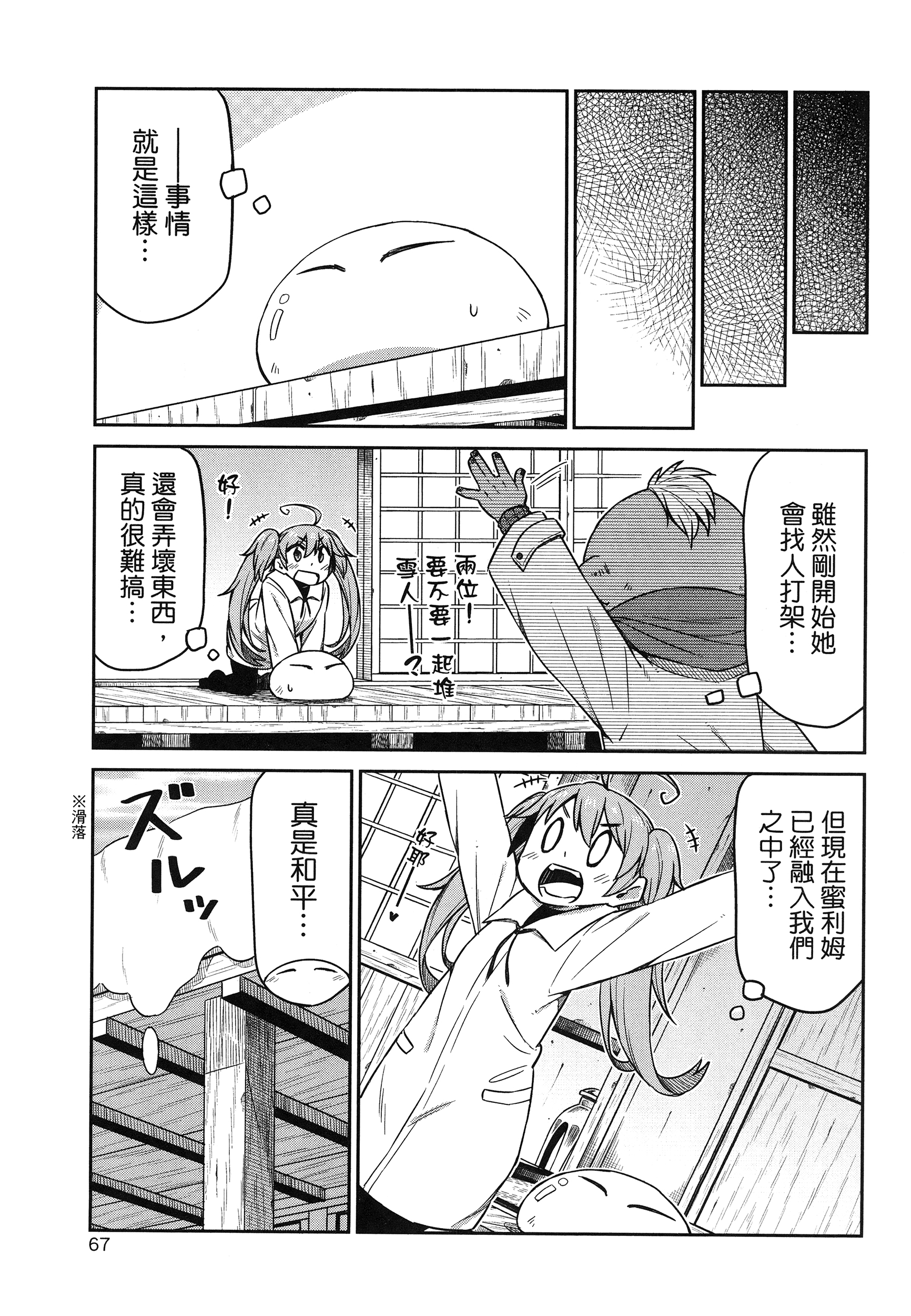 Page 71