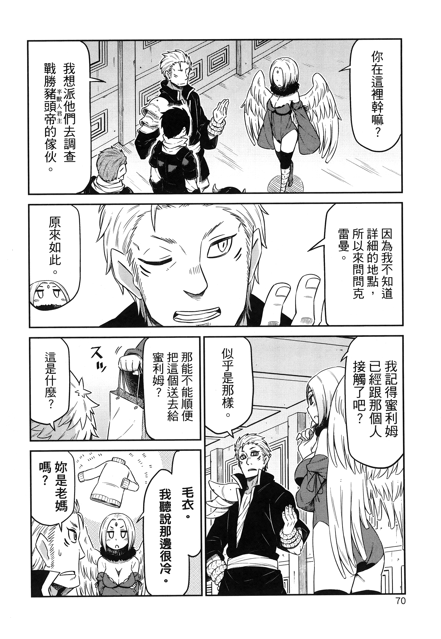 Page 74