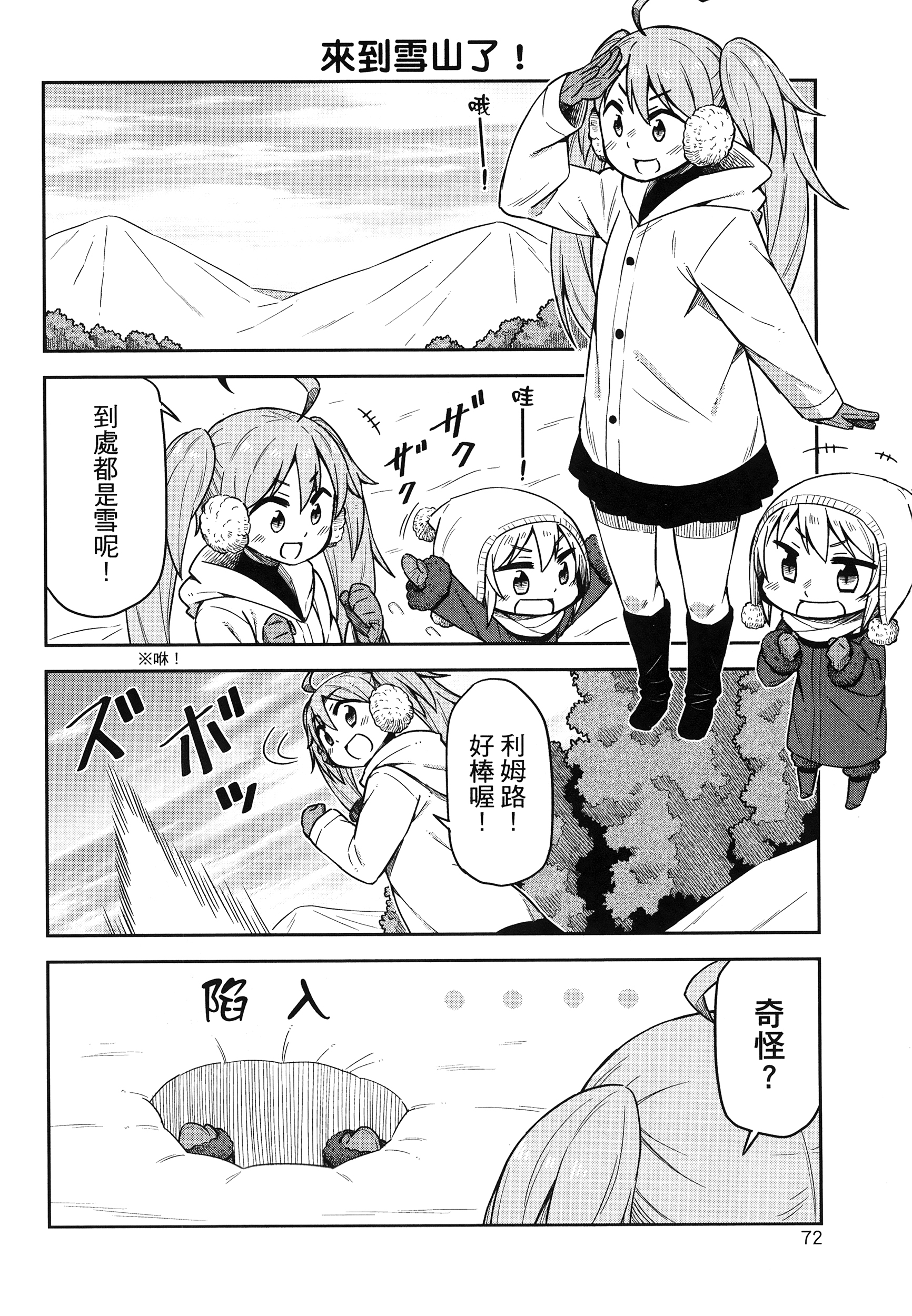 Page 76