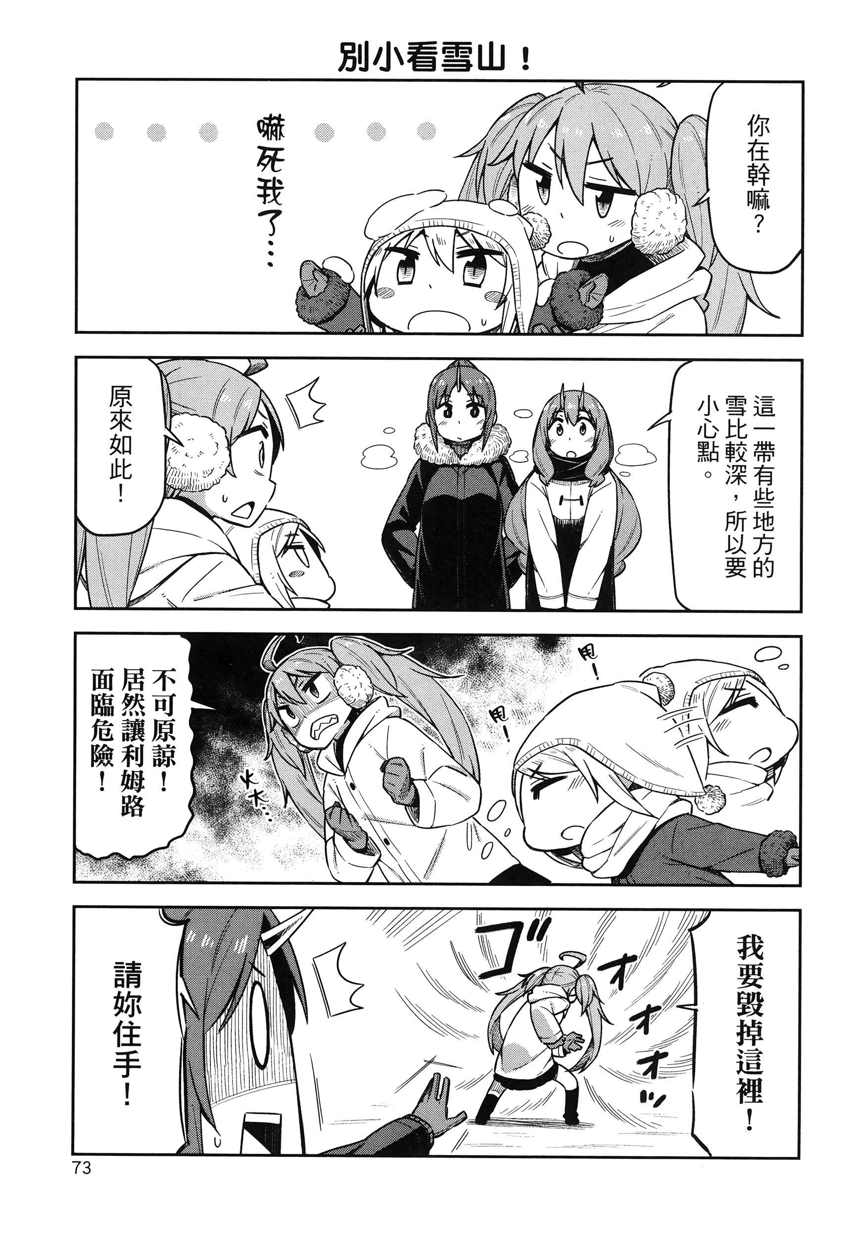 Page 77