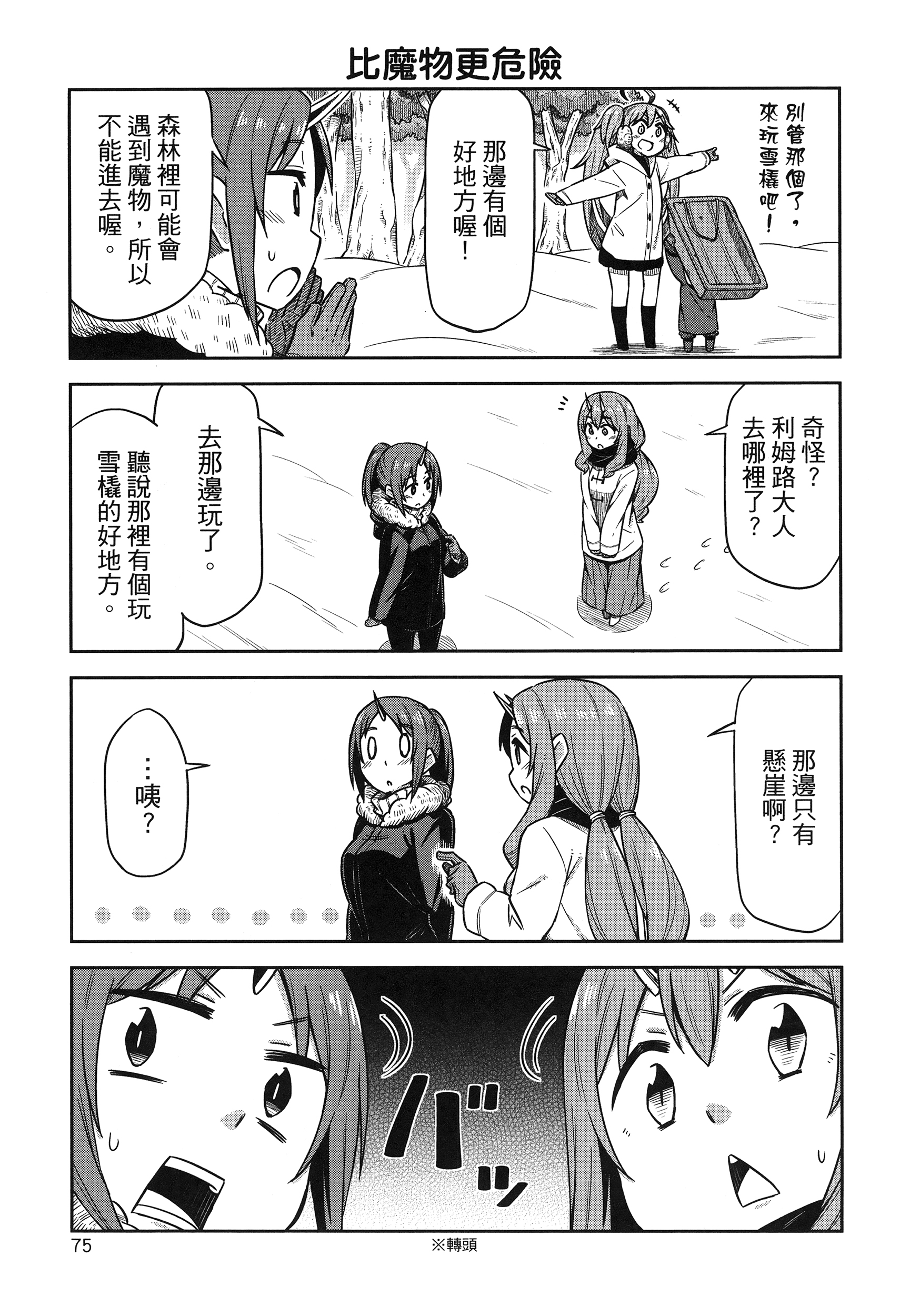 Page 79