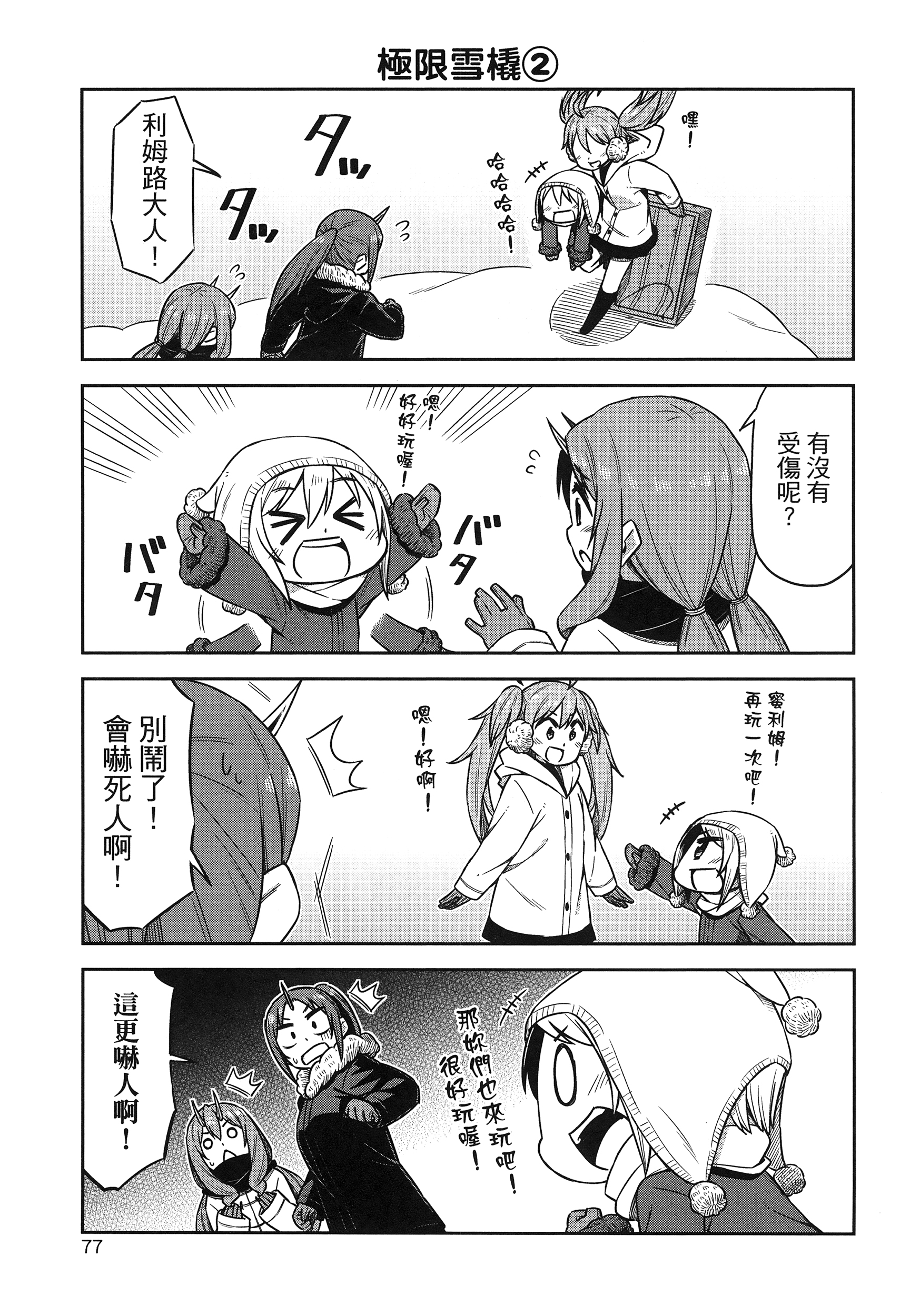Page 81