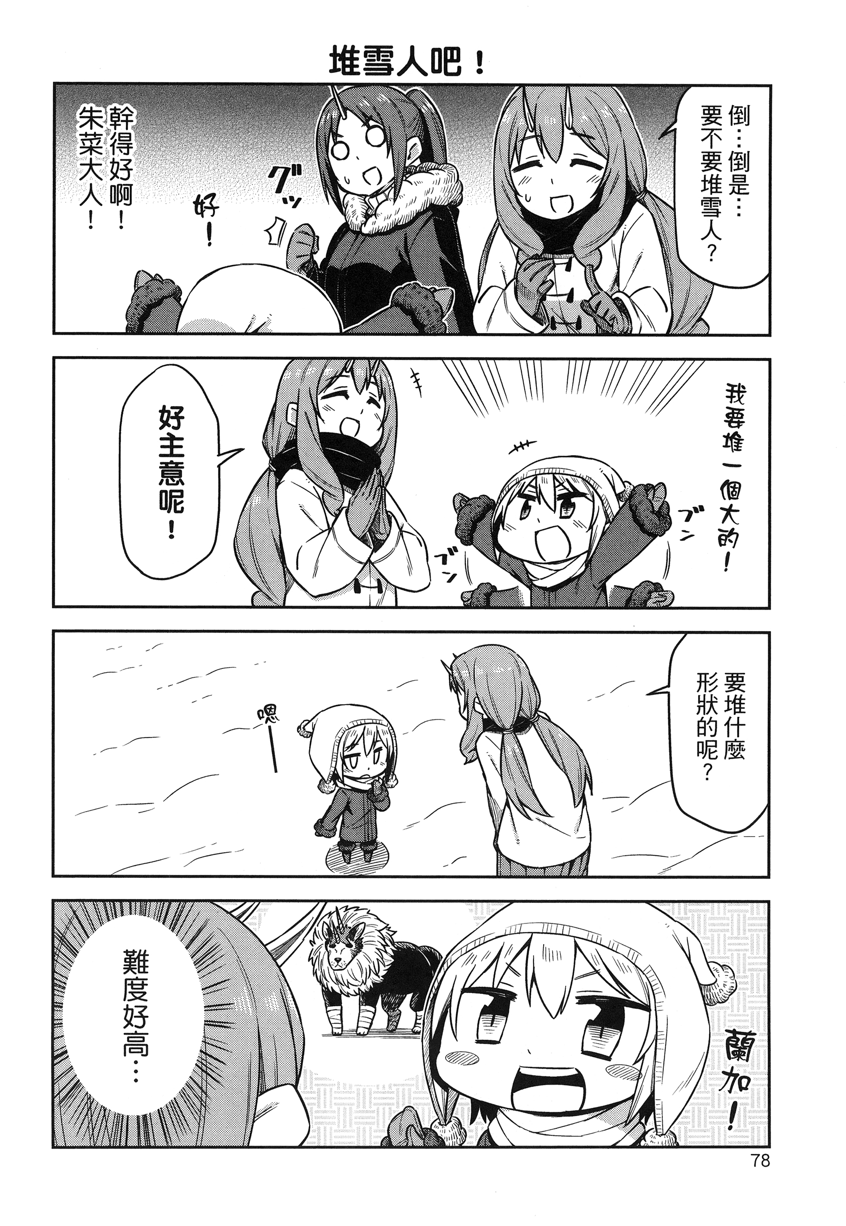 Page 82