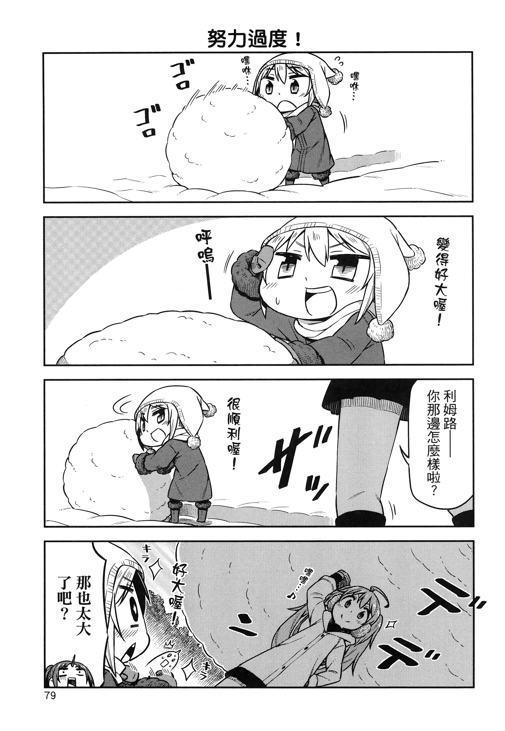 Page 83