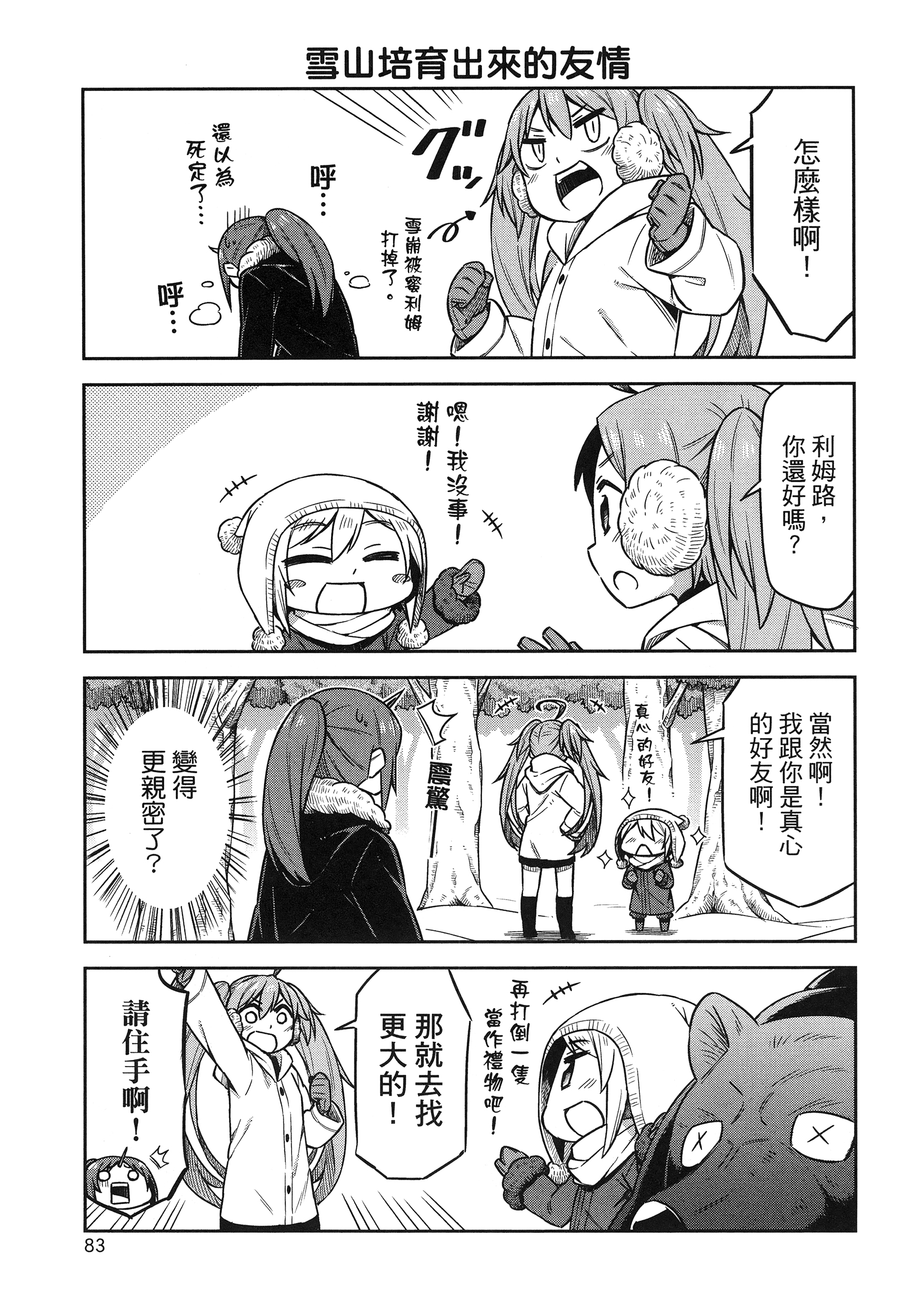 Page 87