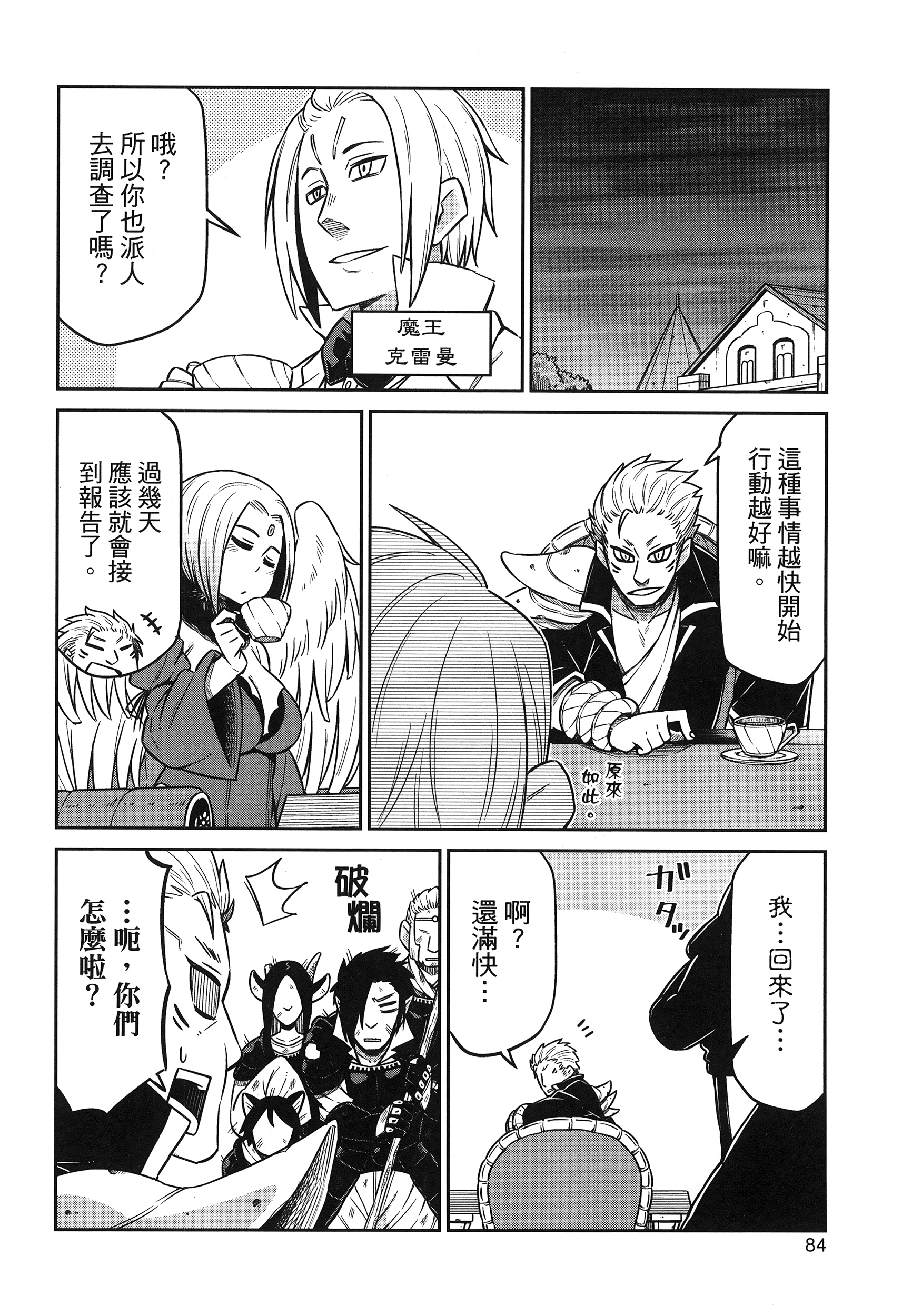 Page 88