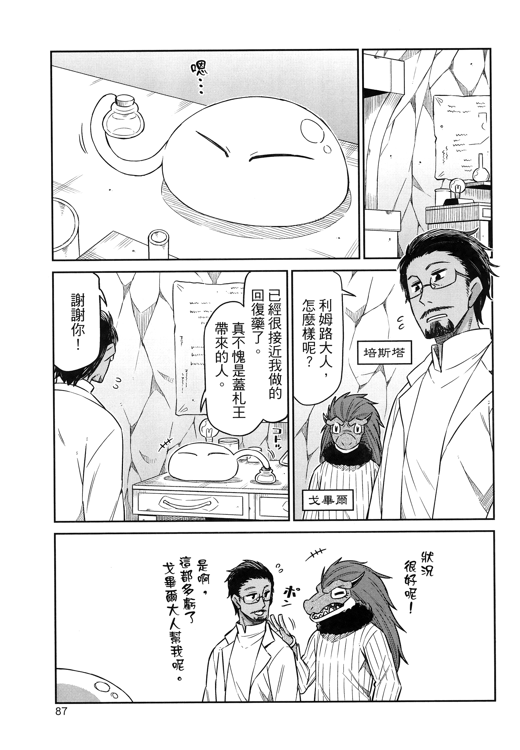 Page 91