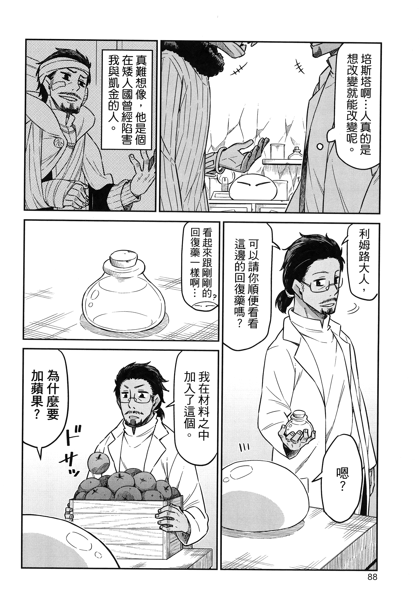 Page 92