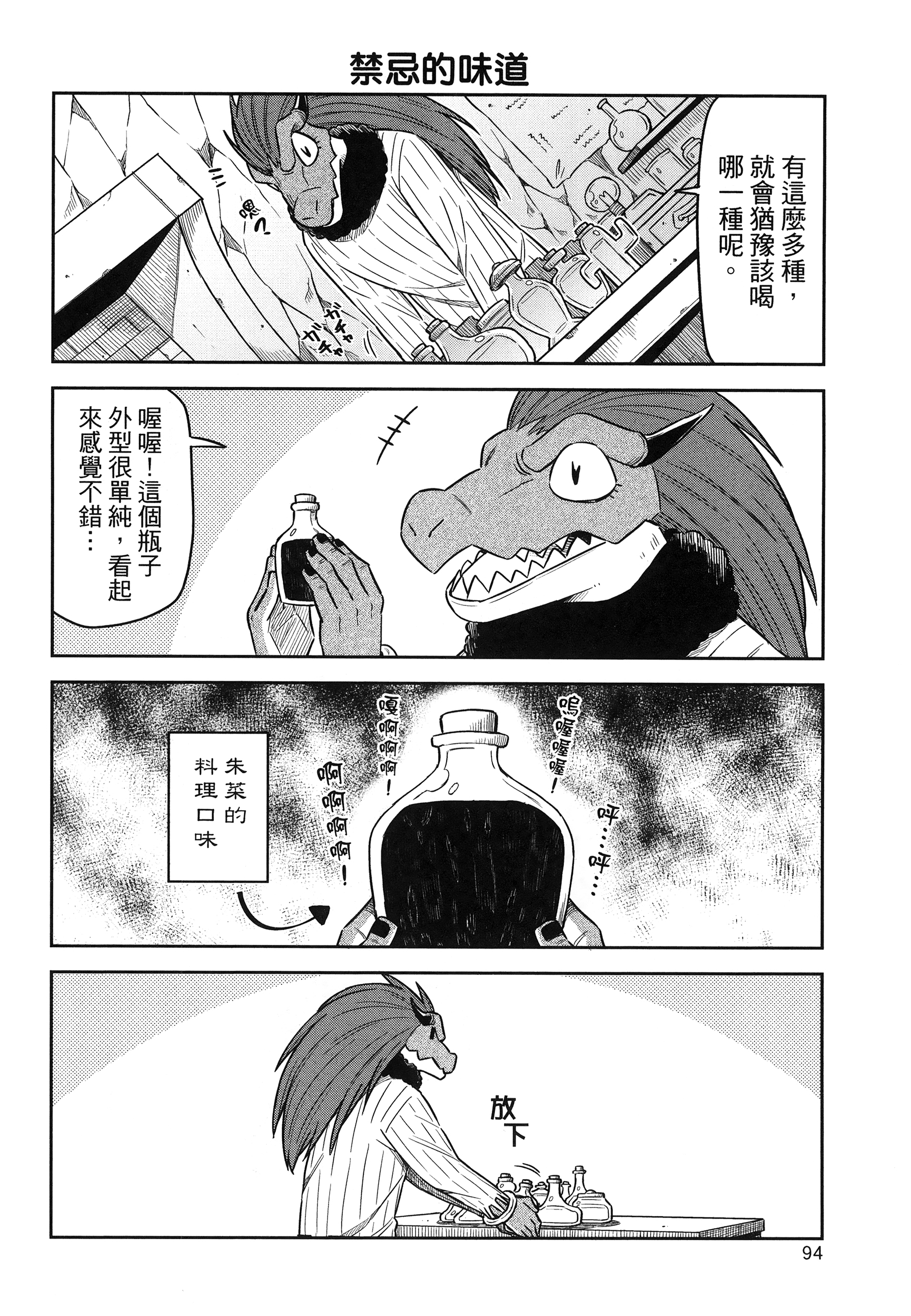 Page 98
