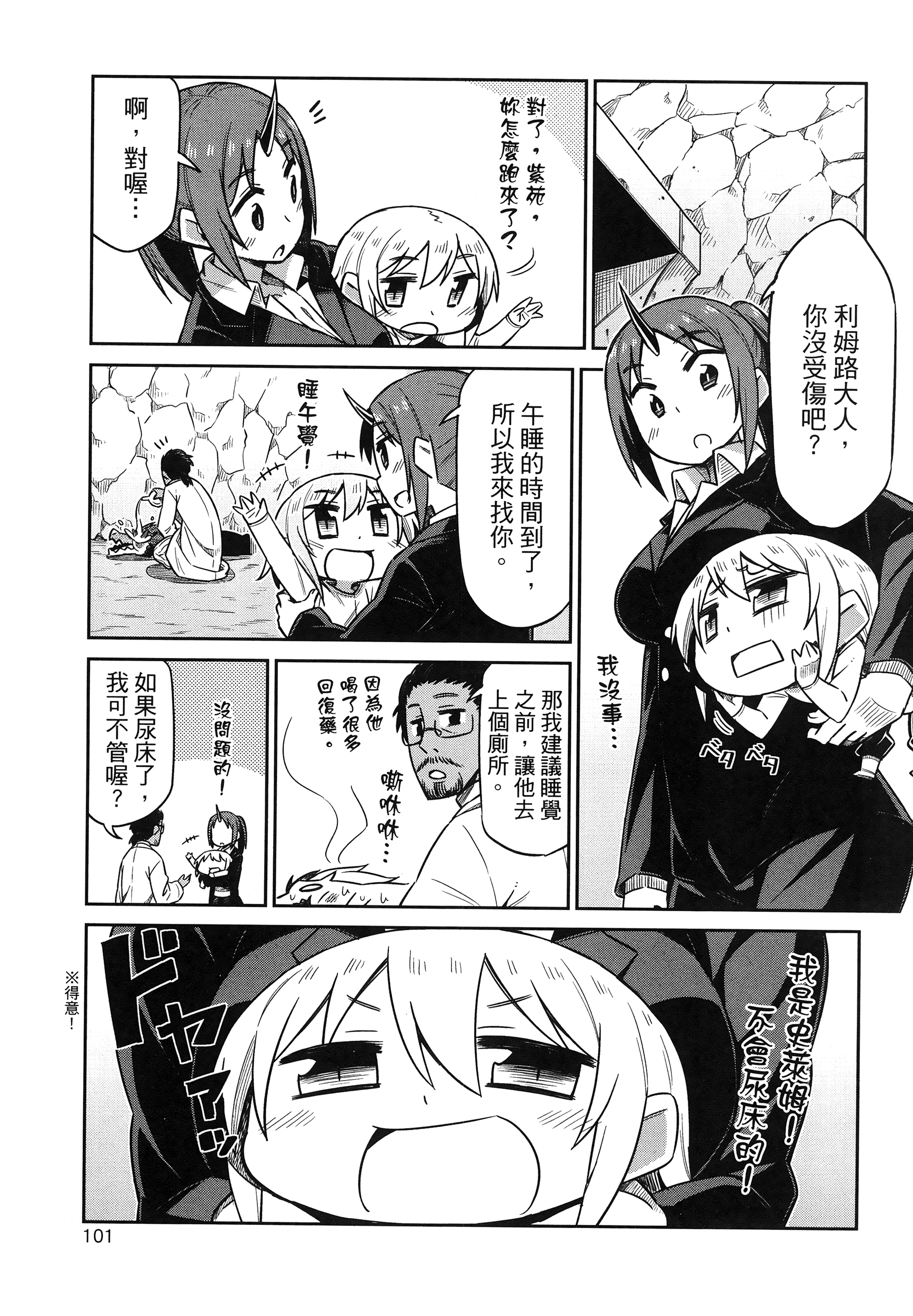 Page 105