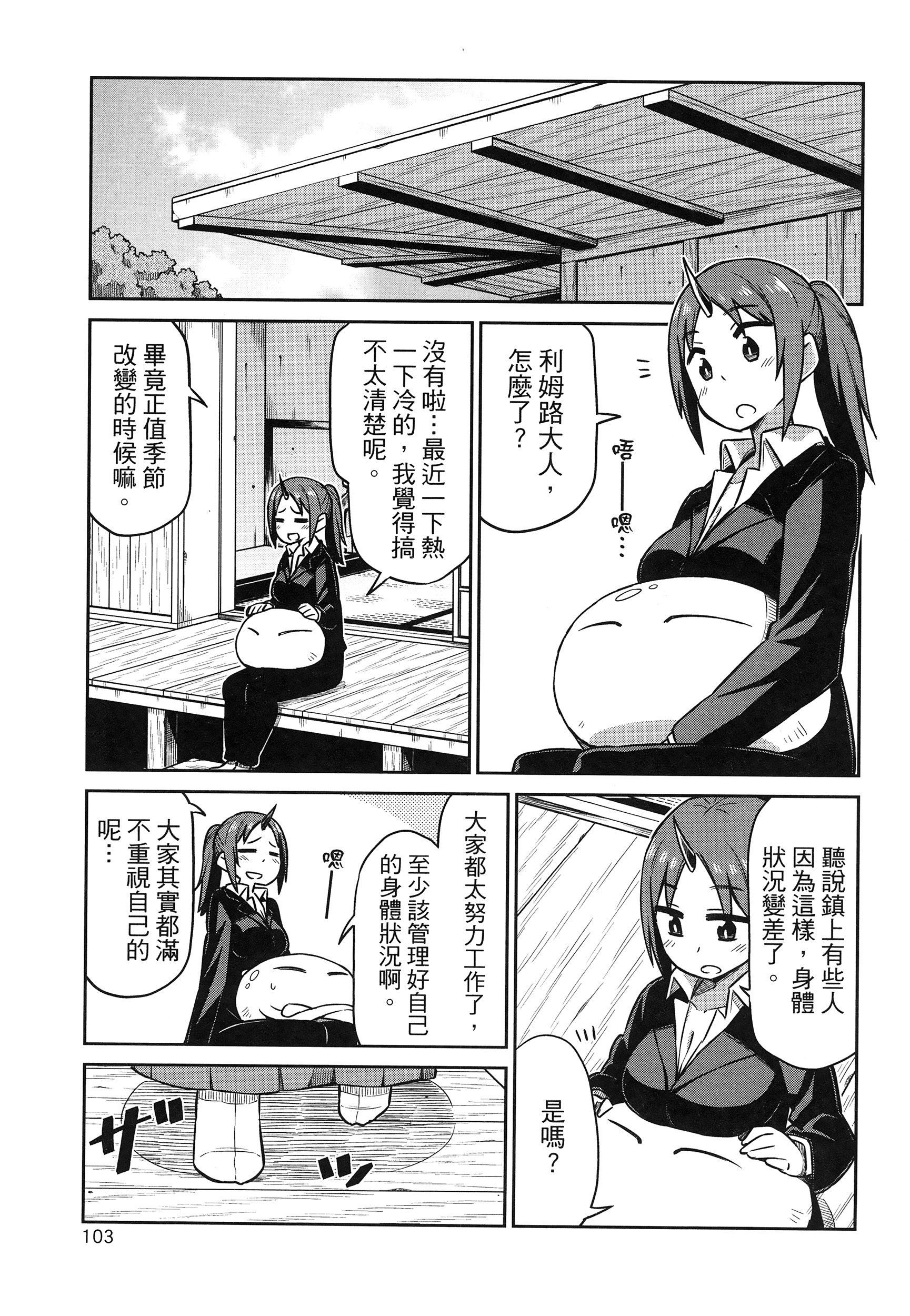 Page 107