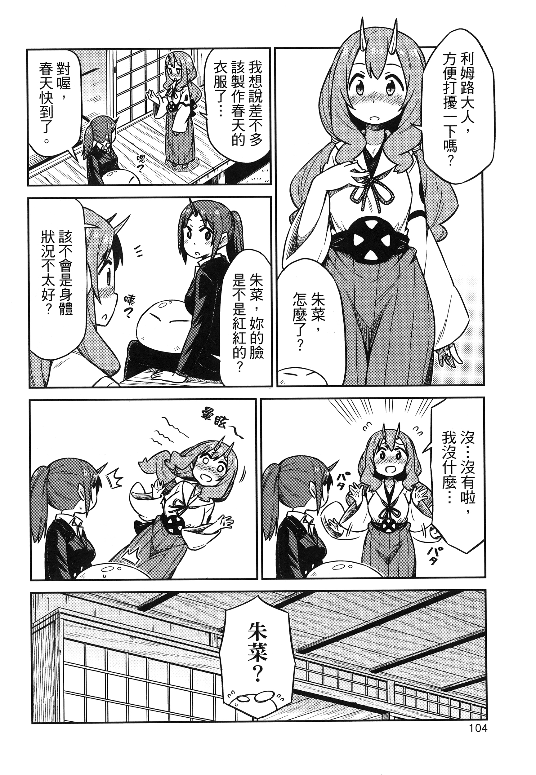 Page 108