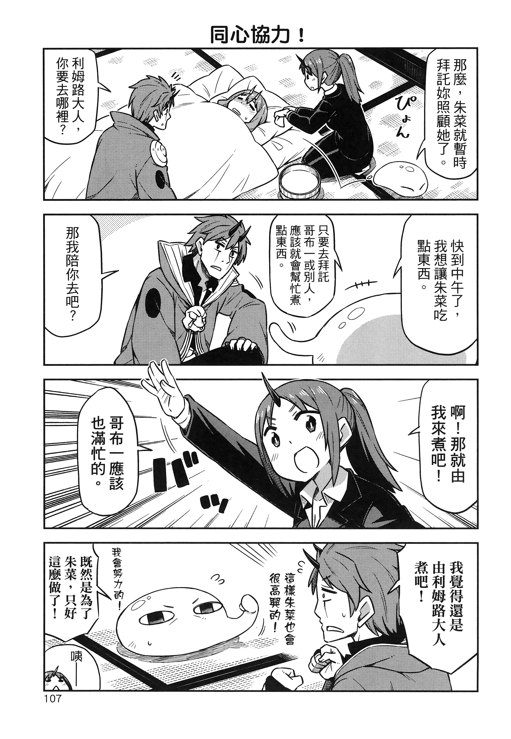 Page 111