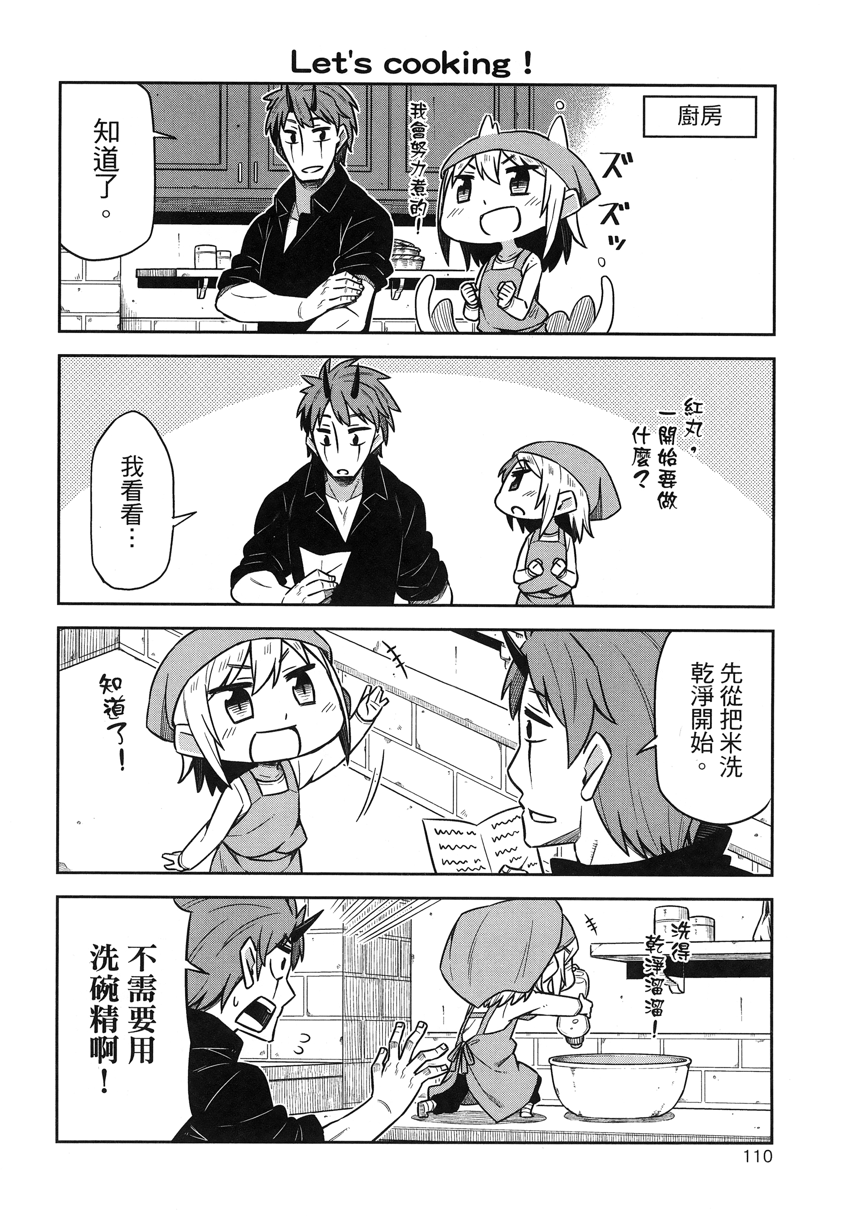 Page 114