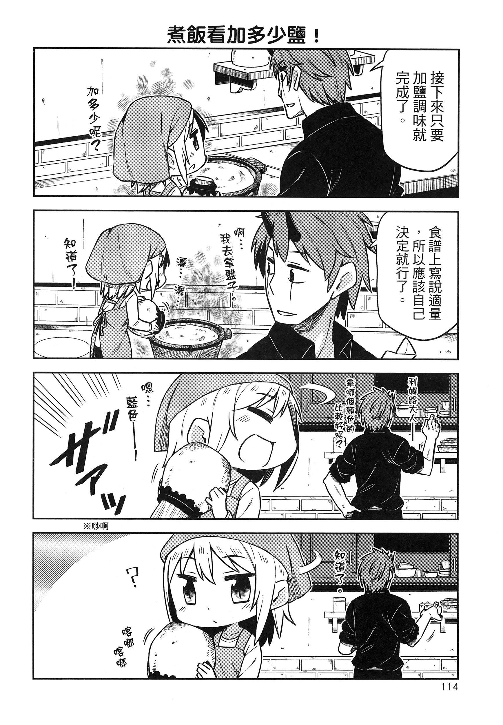Page 118