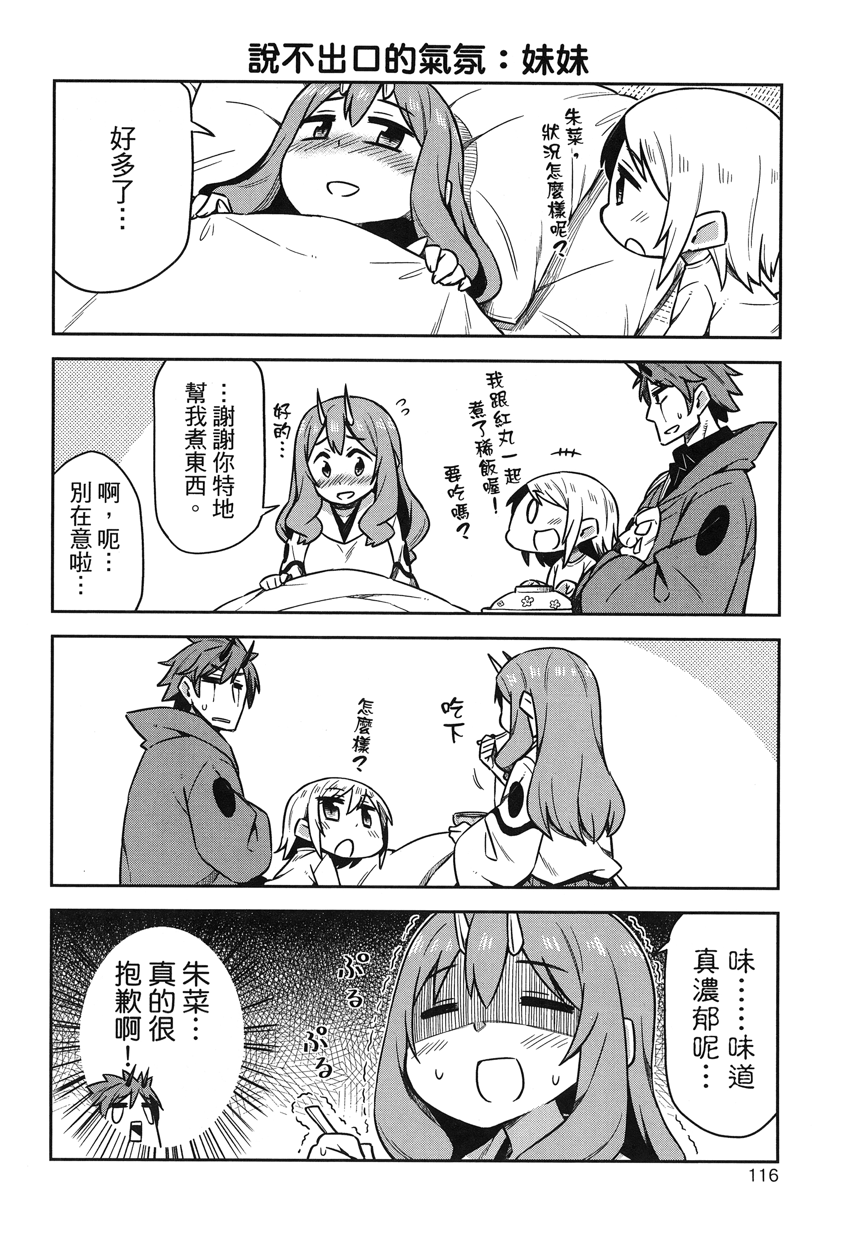 Page 120