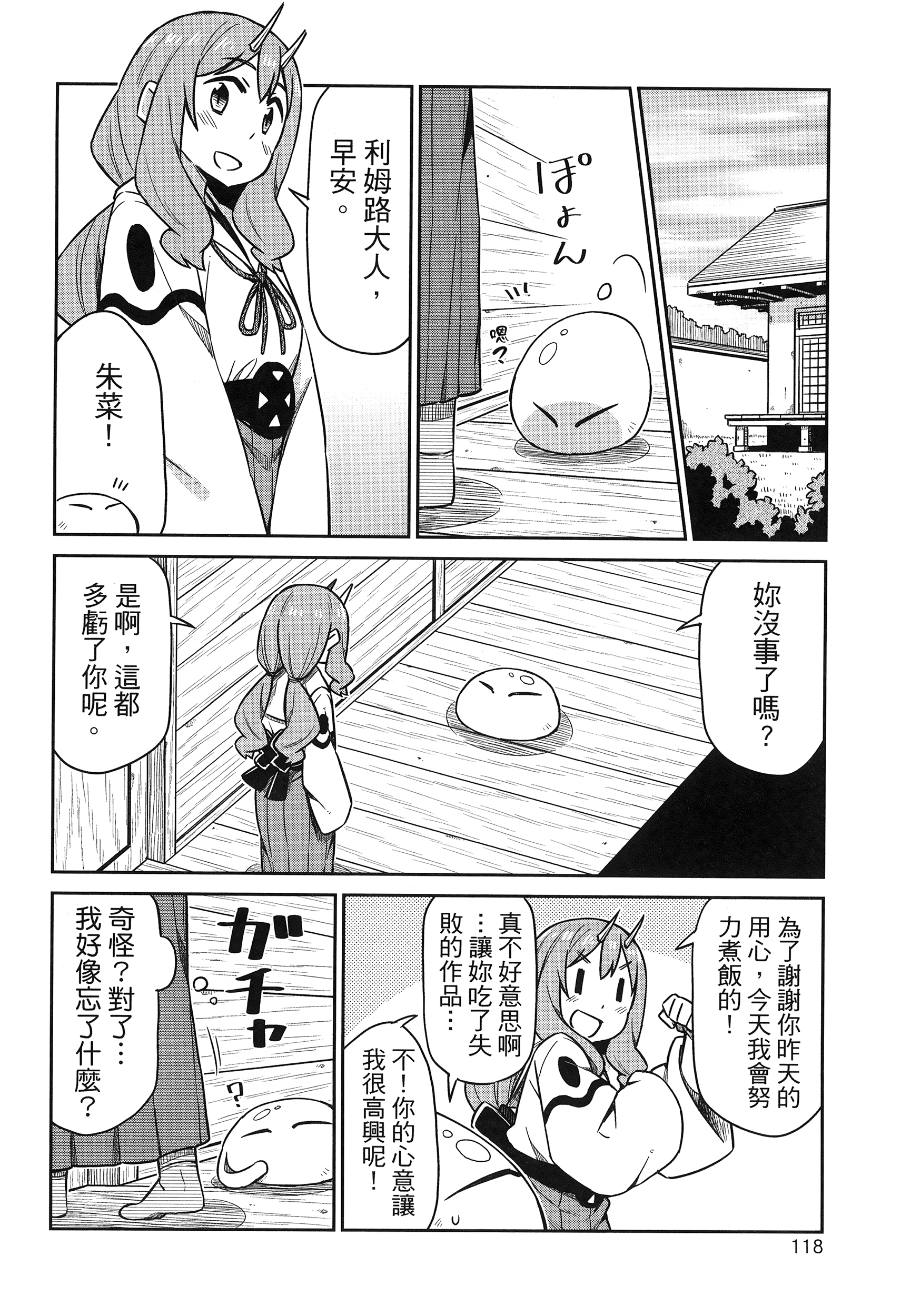 Page 122