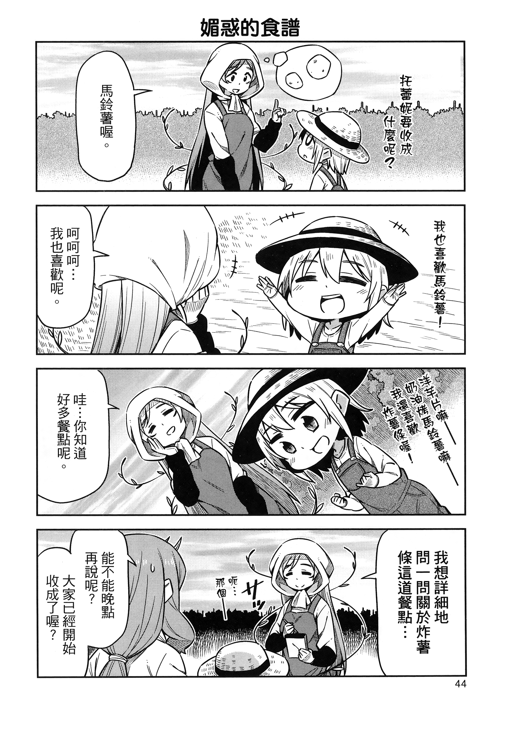 Page 48