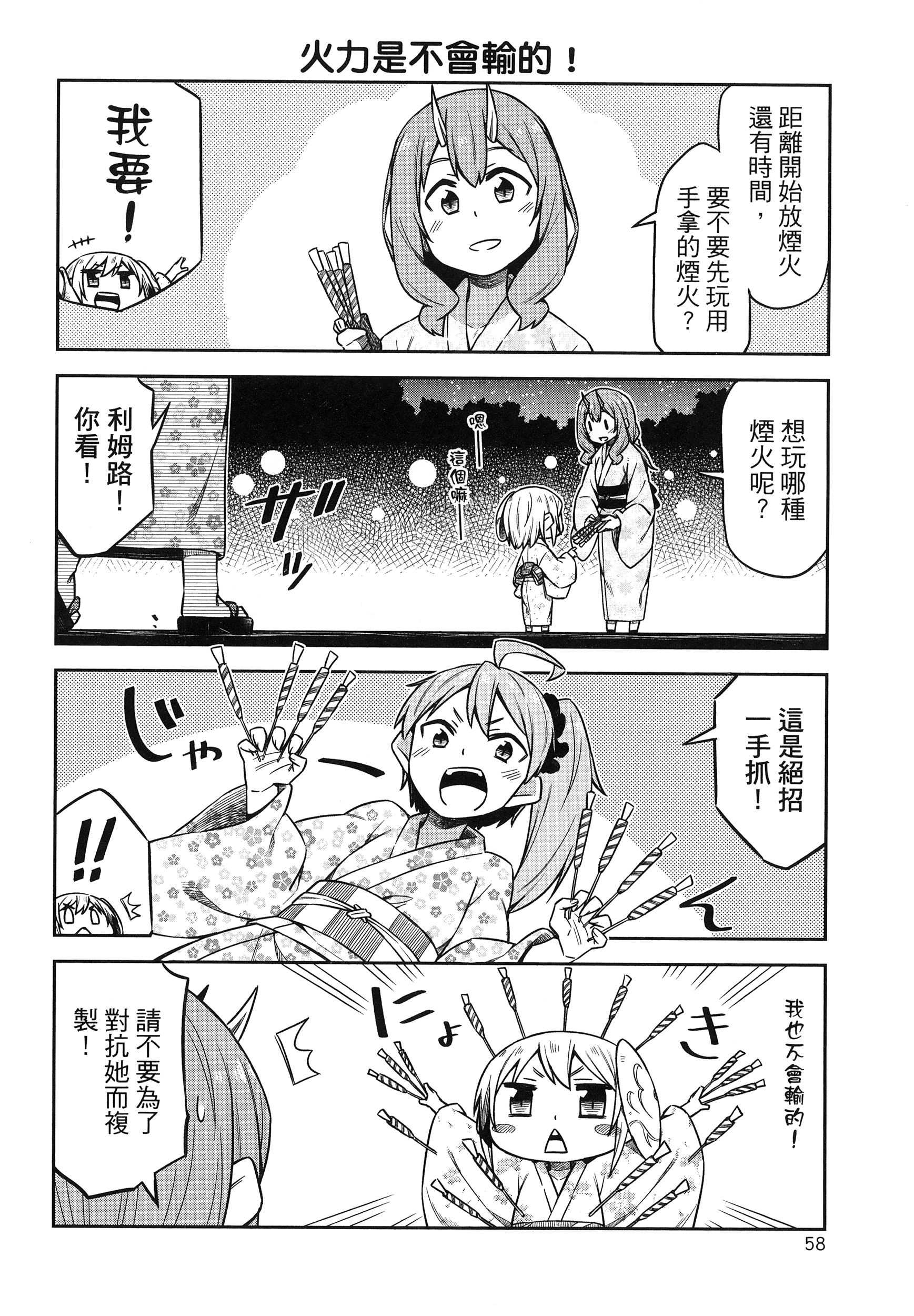 Page 62
