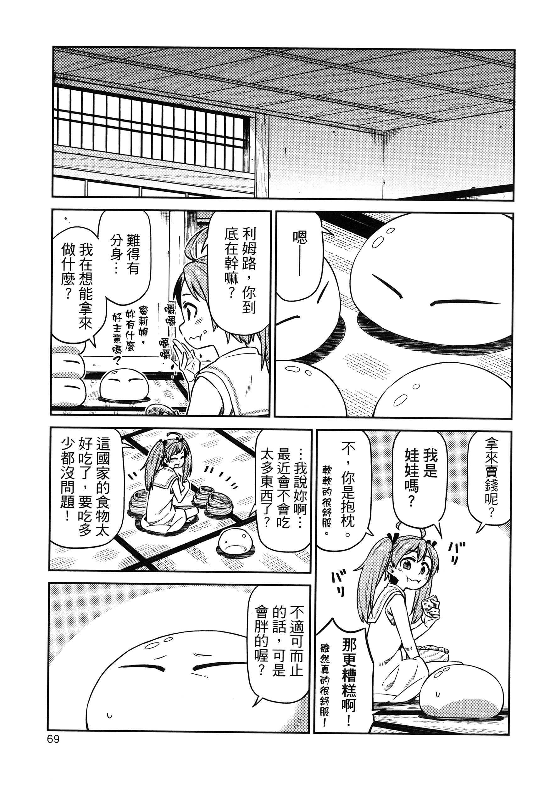 Page 73