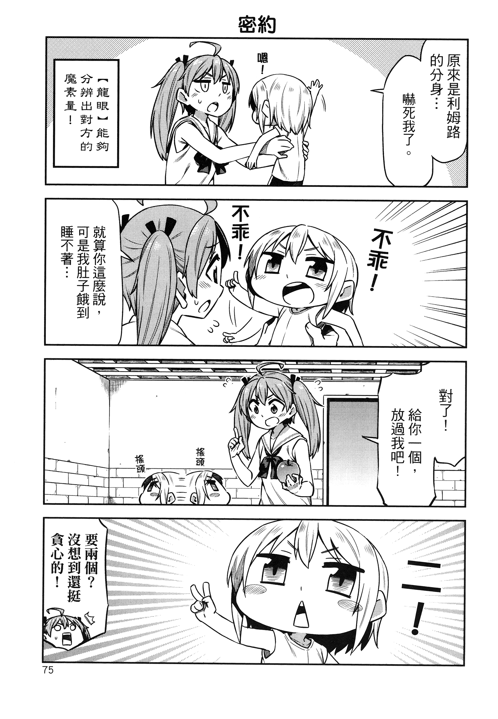 Page 79