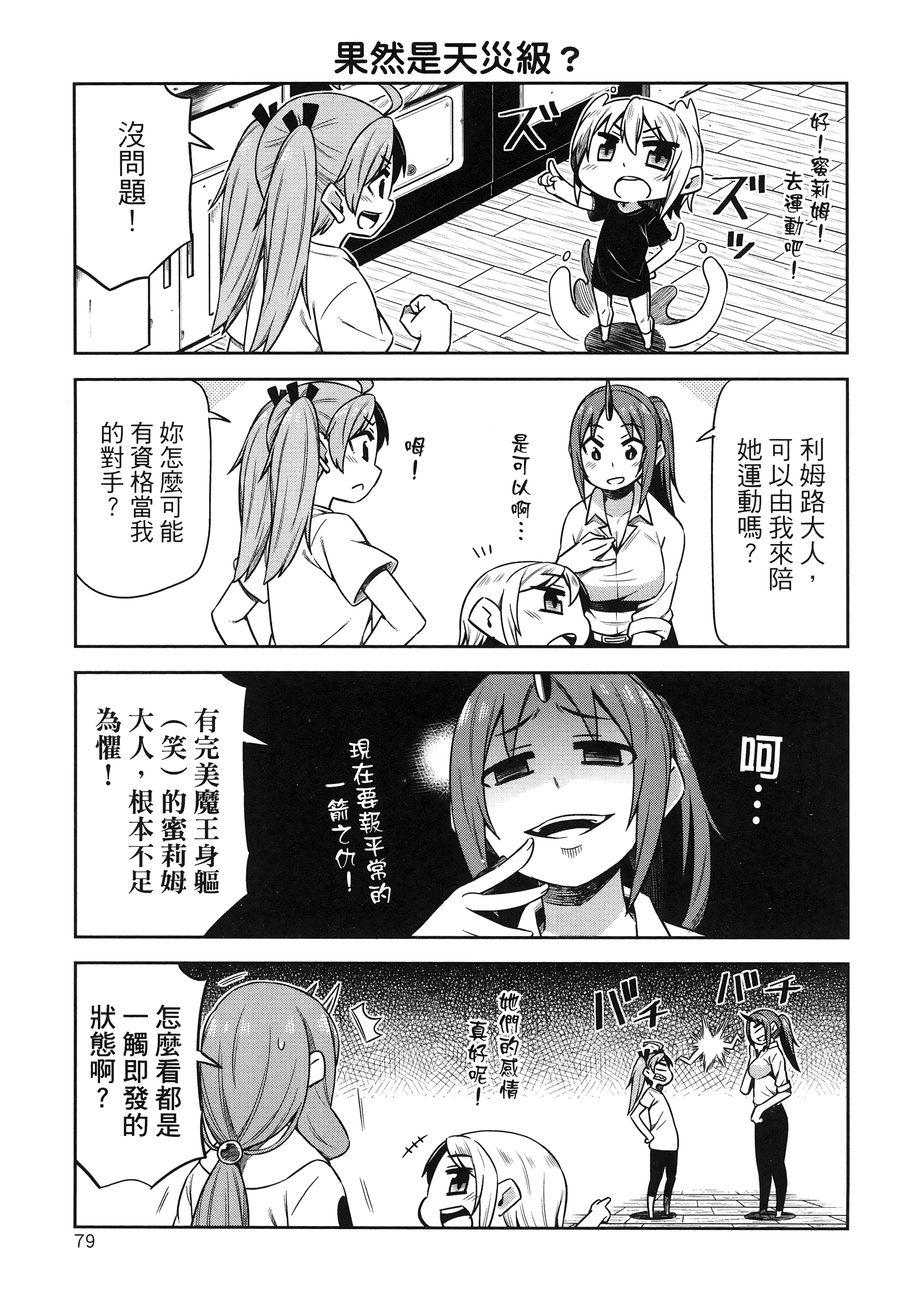 Page 83