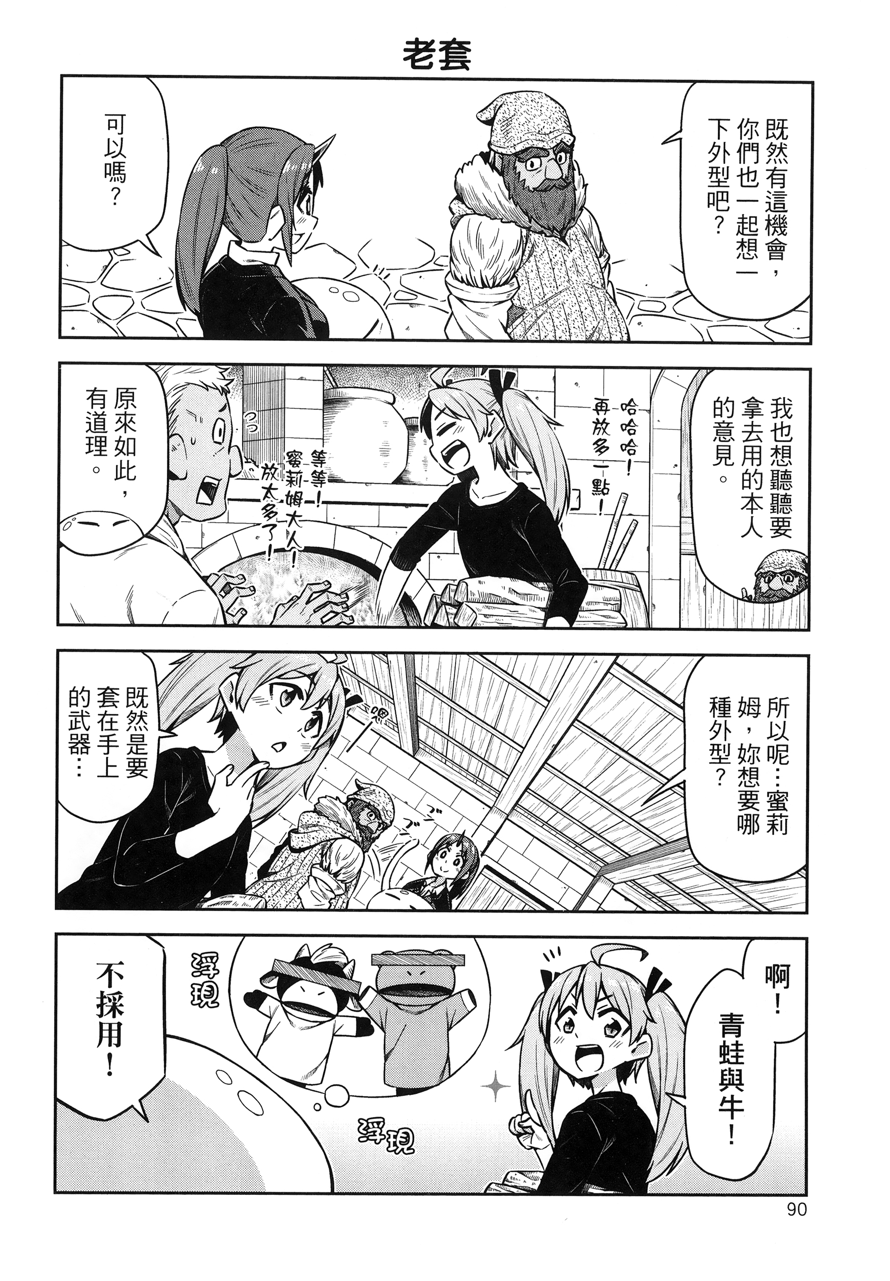 Page 94