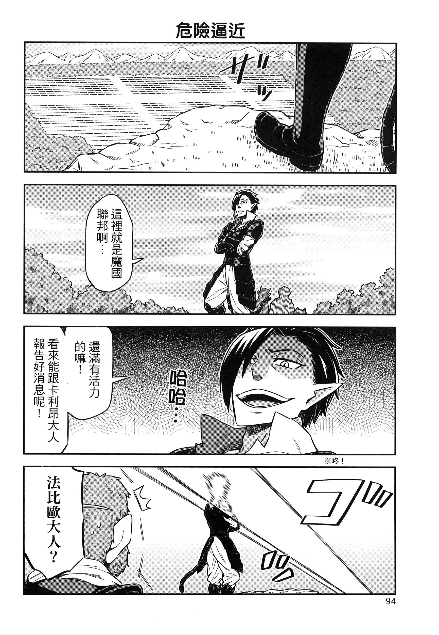 Page 98