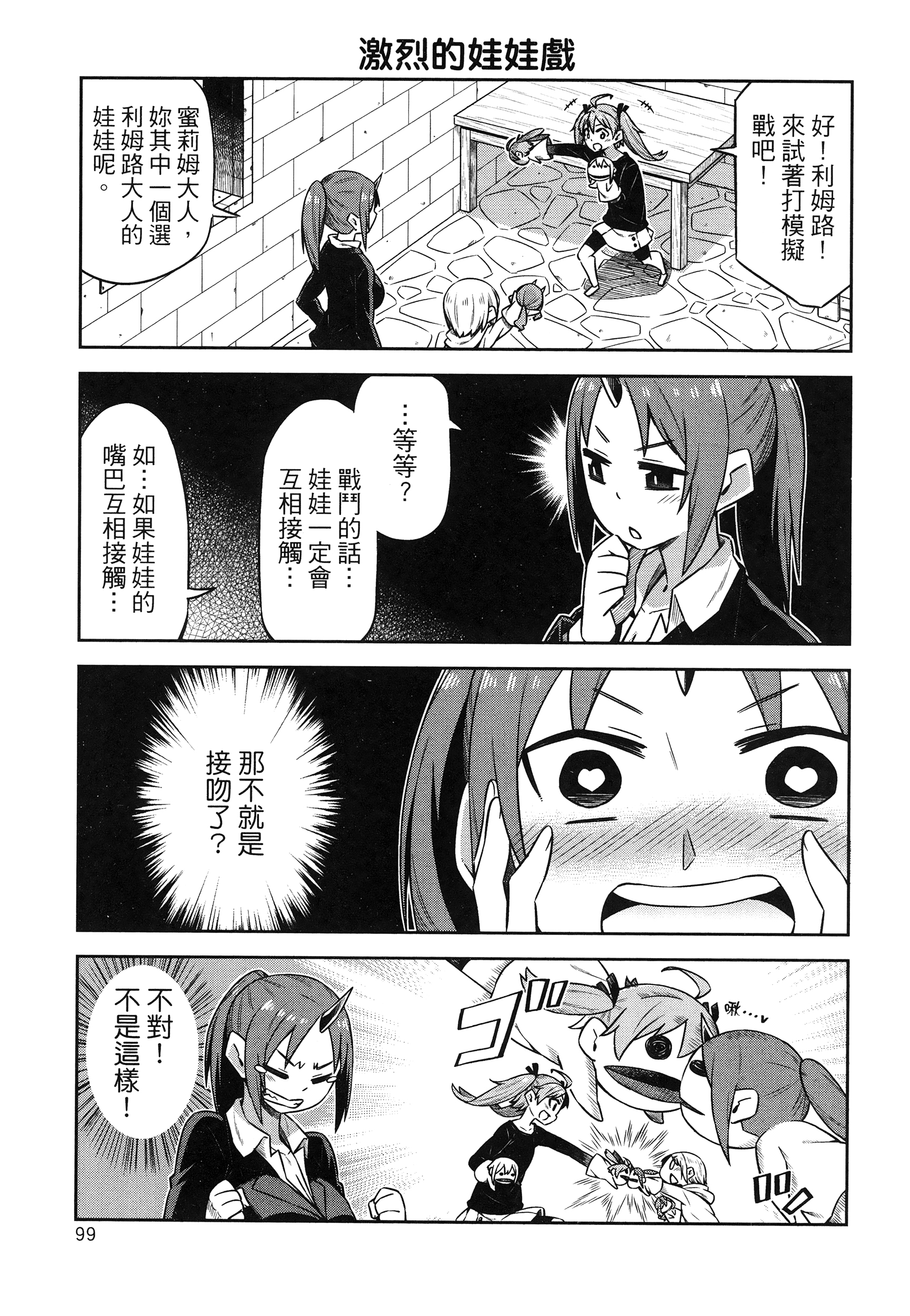 Page 103