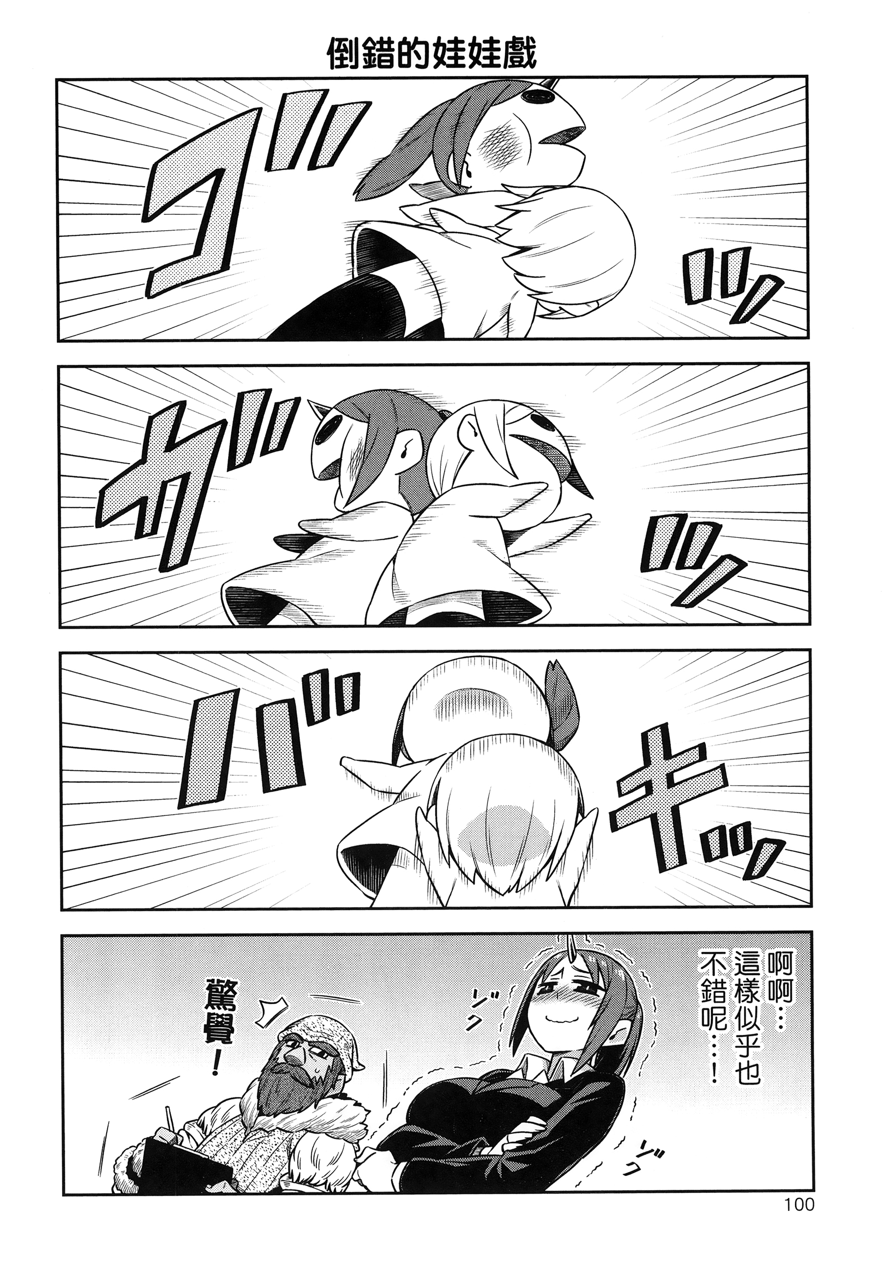 Page 104