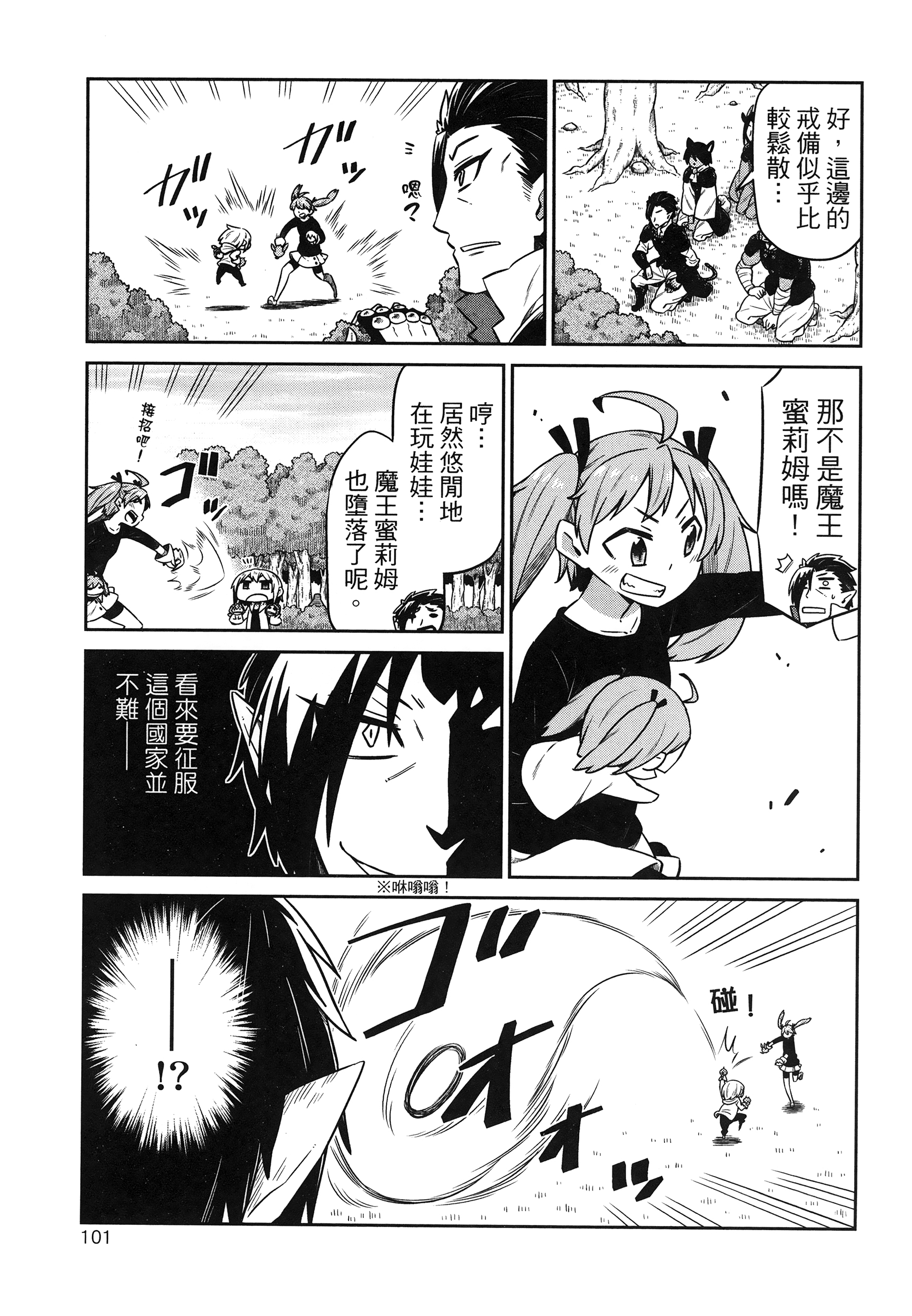 Page 105